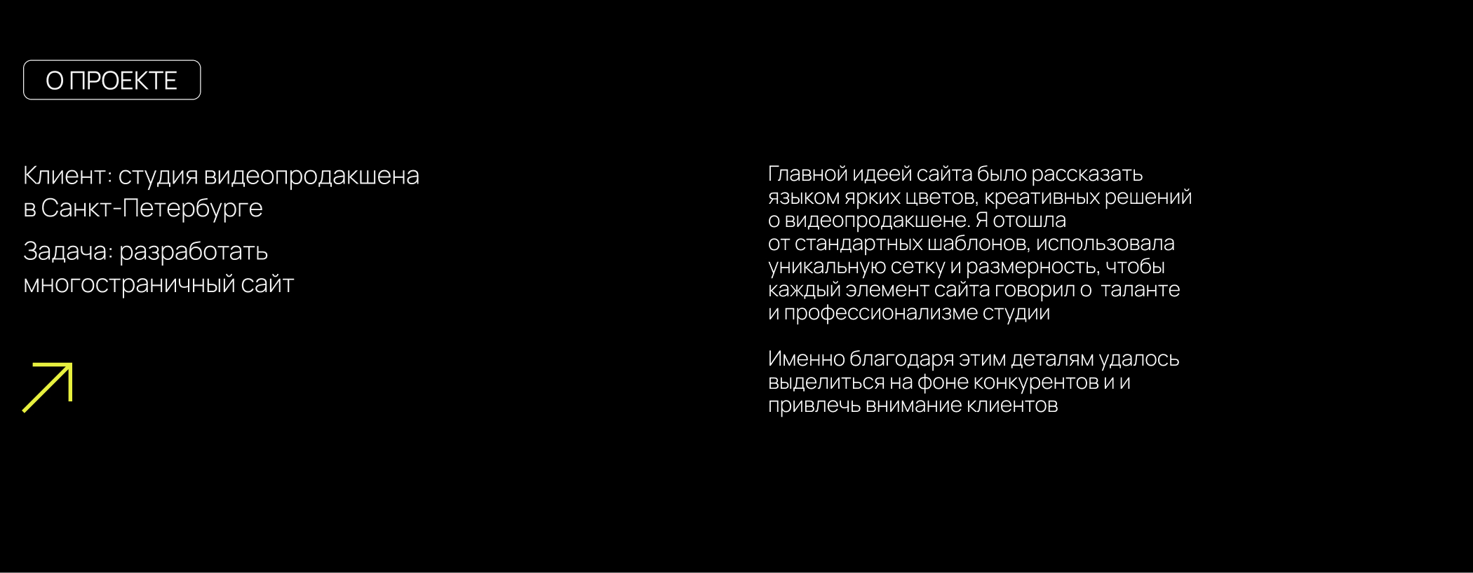 4EYES - Website Design — Изображение №2 — Интерфейсы на Dprofile