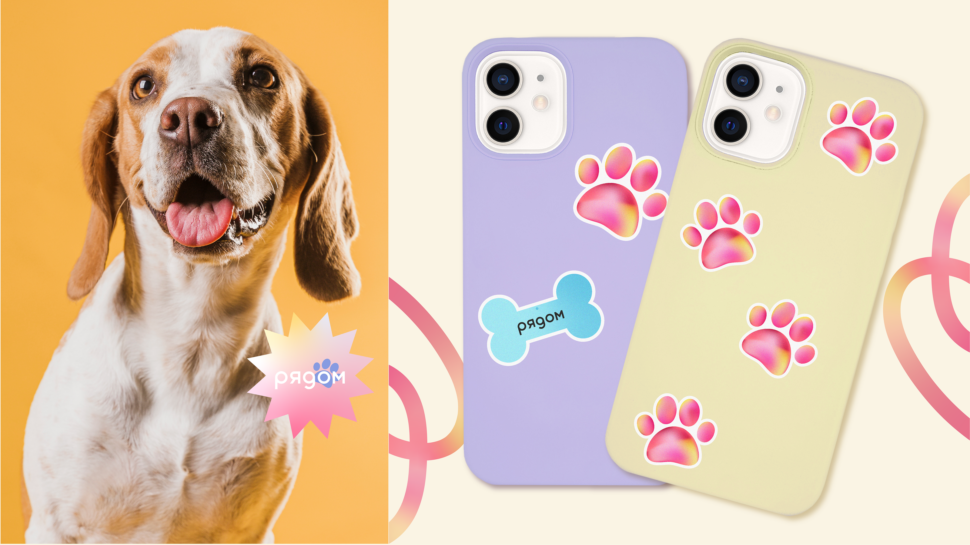 Helping animals - RYADOM — Изображение №9 — Брендинг на Dprofile