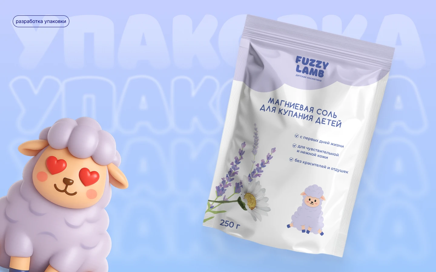 Логотип и упаковка для детской косметики — Изображение №7 — Брендинг на Dprofile