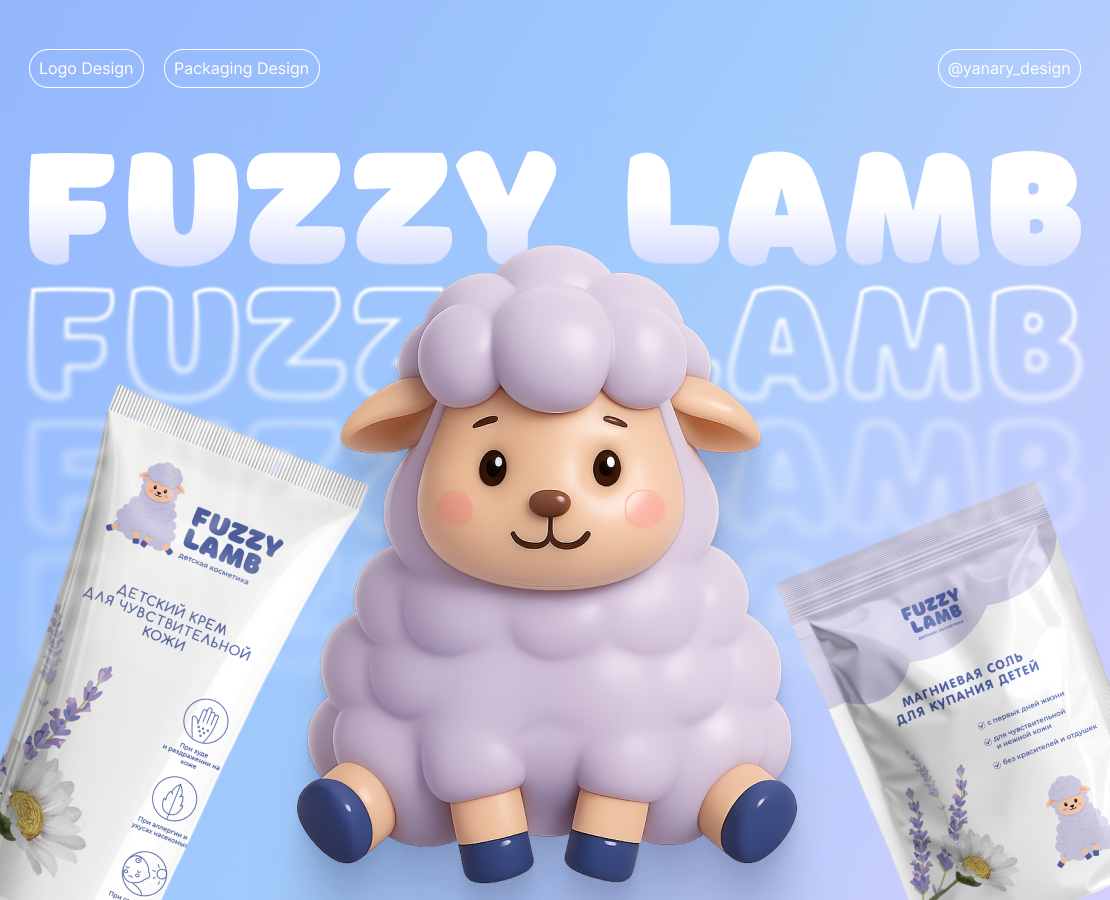 Логотип и упаковка для детской косметики — Брендинг на Dprofile
