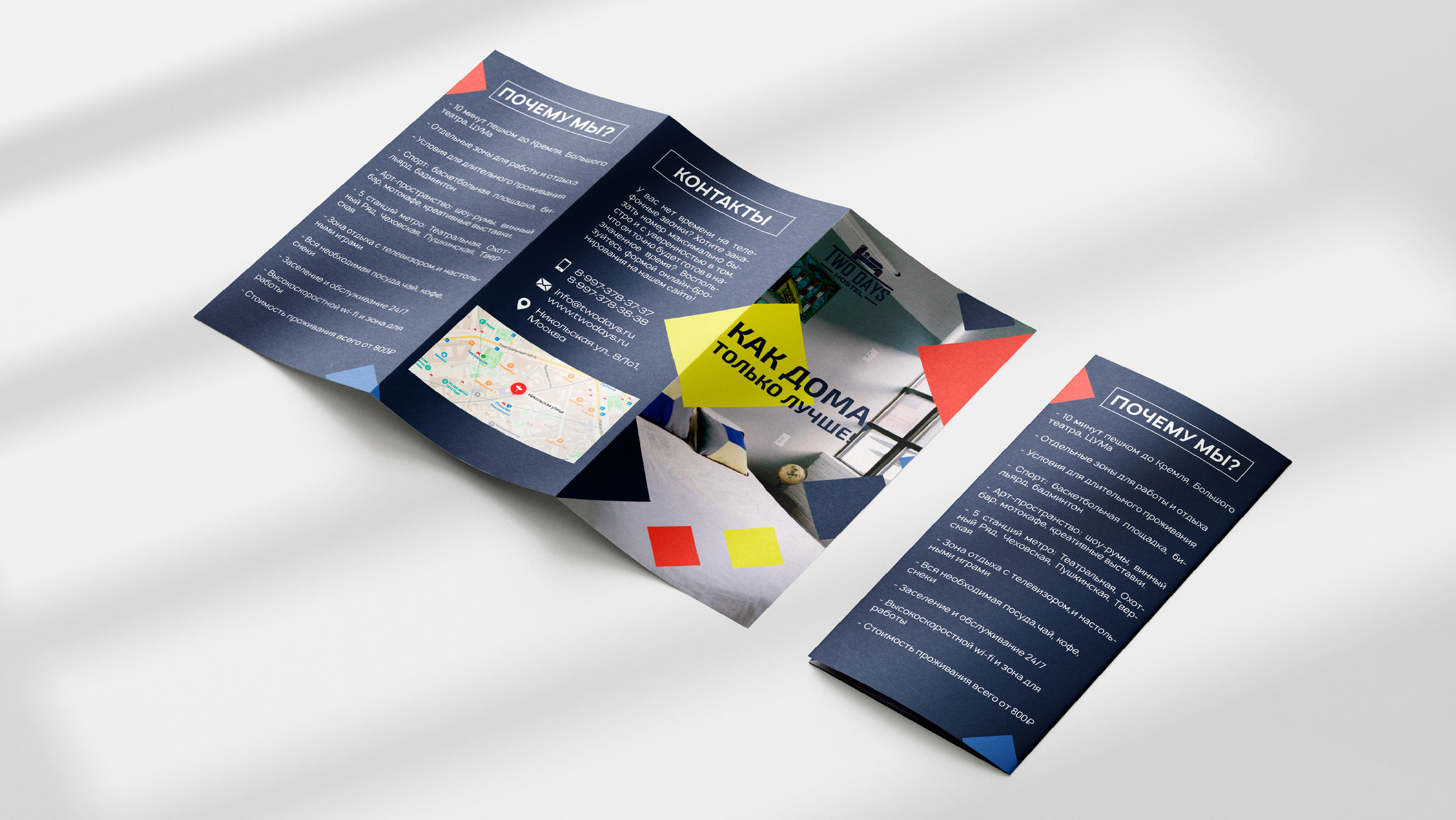 Разработка фирменного стиля | логотип | identy | hostel — Изображение №10 — Брендинг на Dprofile