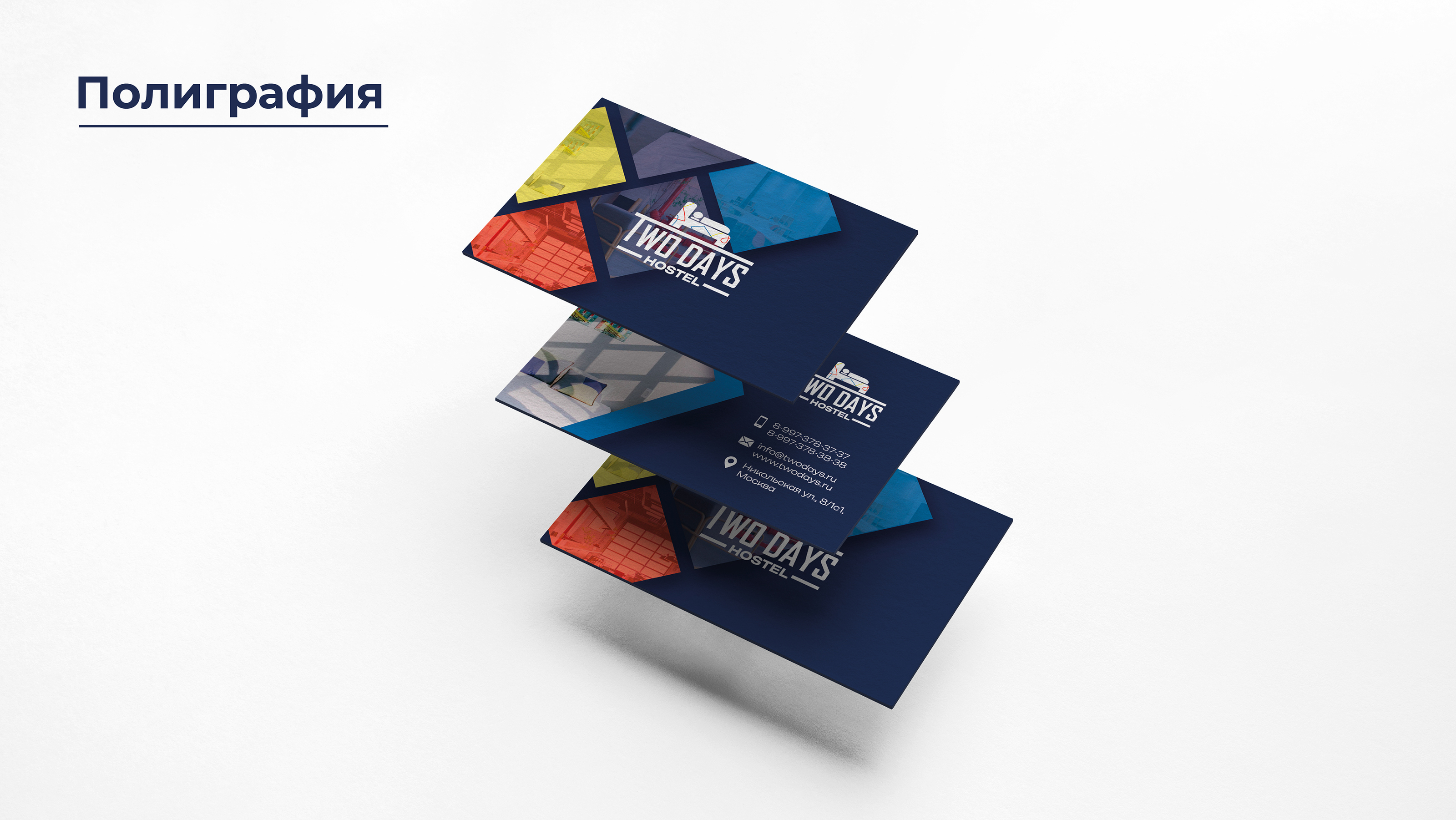 Разработка фирменного стиля | логотип | identy | hostel — Изображение №8 — Брендинг на Dprofile