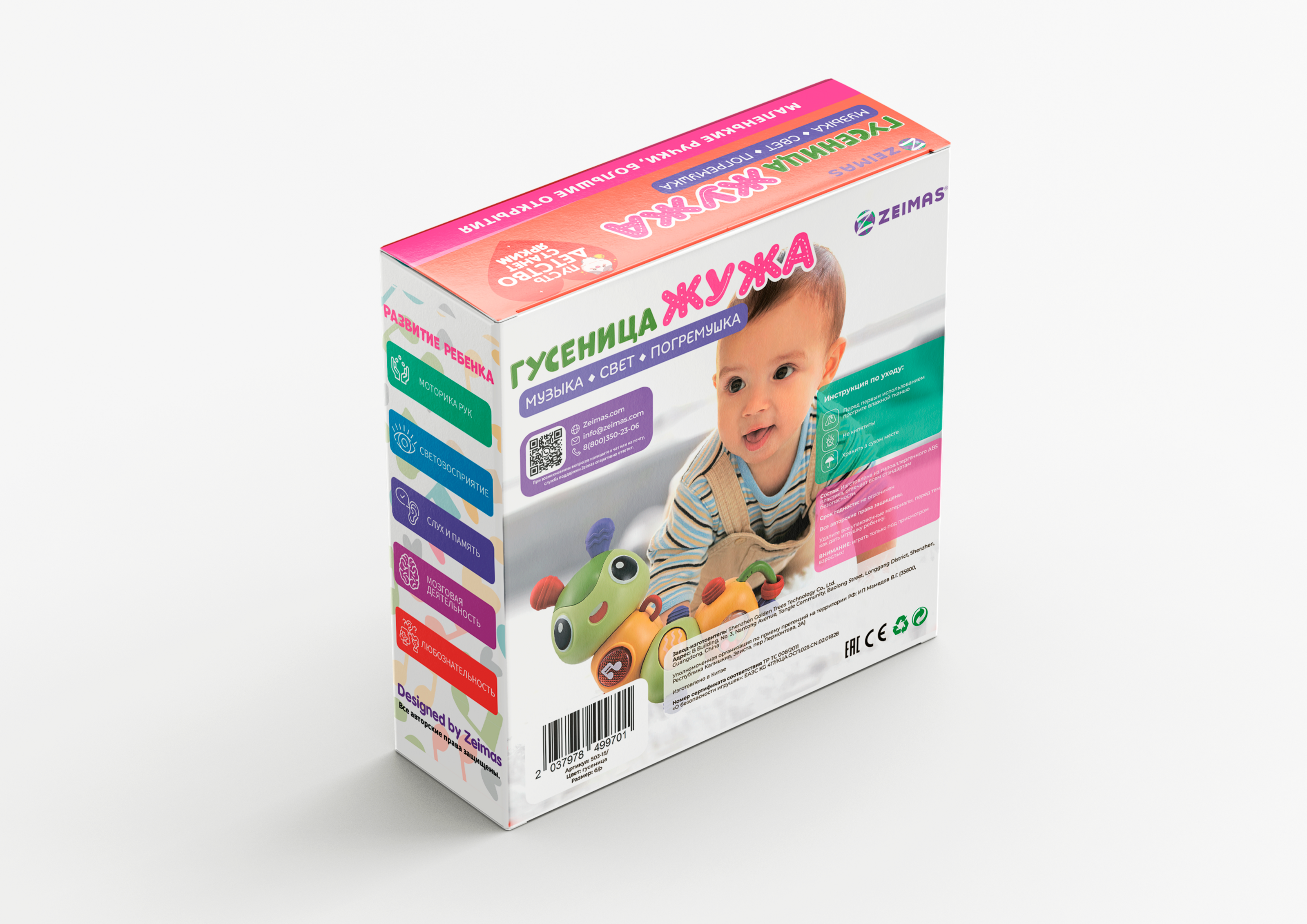 Дизайн упаковки для игрушки | Toy Package DESIGN — Изображение №4 — Брендинг, Графика на Dprofile