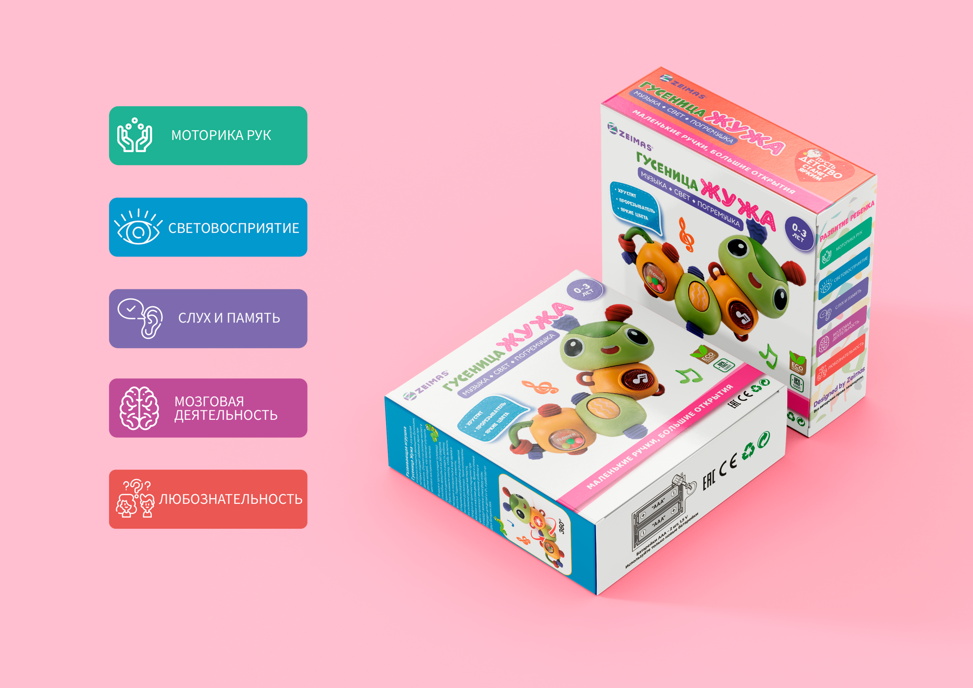 Дизайн упаковки для игрушки | Toy Package DESIGN — Изображение №5 — Брендинг, Графика на Dprofile