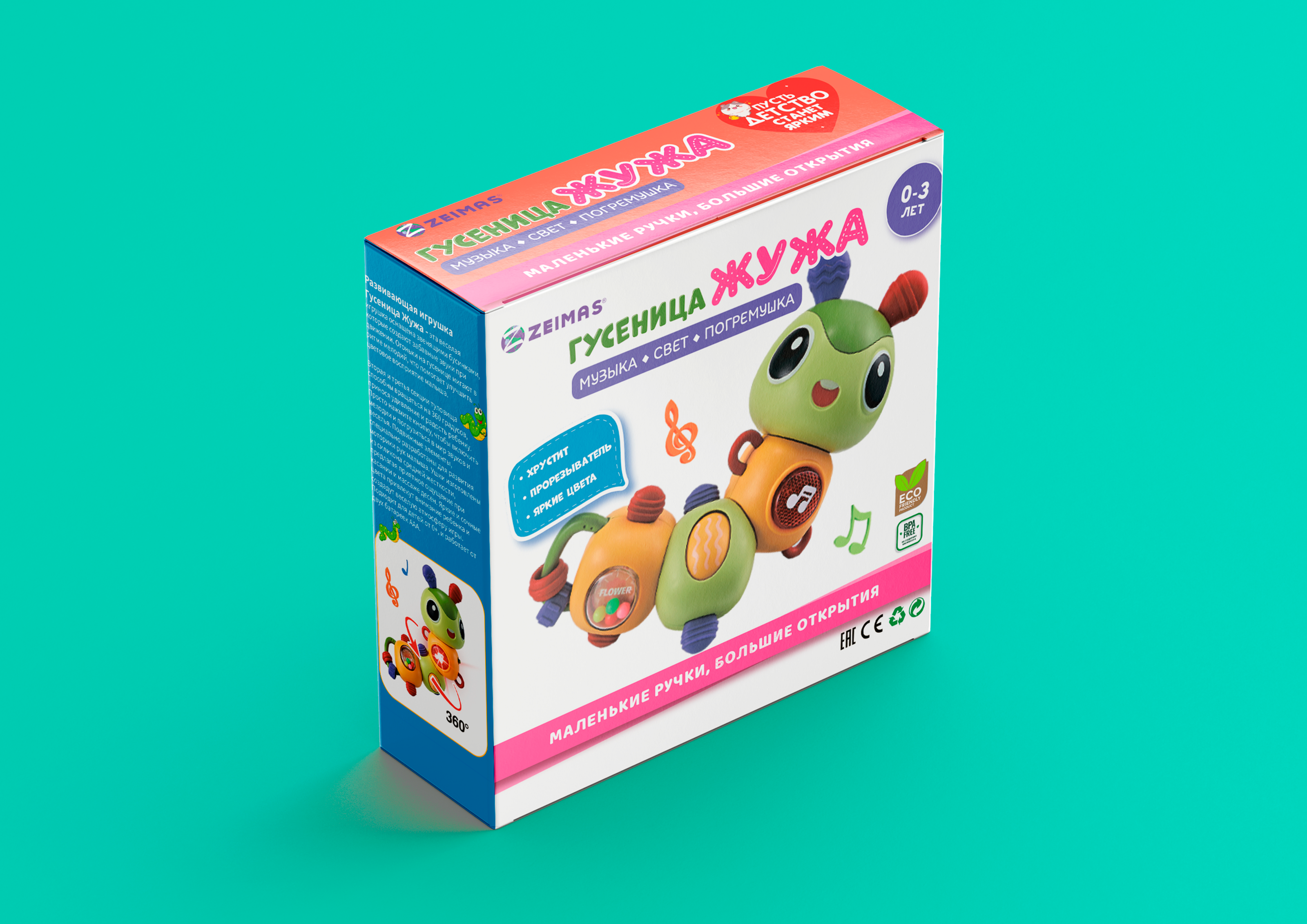 Дизайн упаковки для игрушки | Toy Package DESIGN — Изображение №3 — Брендинг, Графика на Dprofile