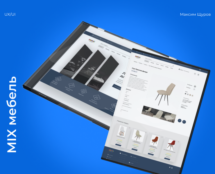 "MIX мебель" / Интернет магазин — Интерфейсы, Брендинг на Dprofile