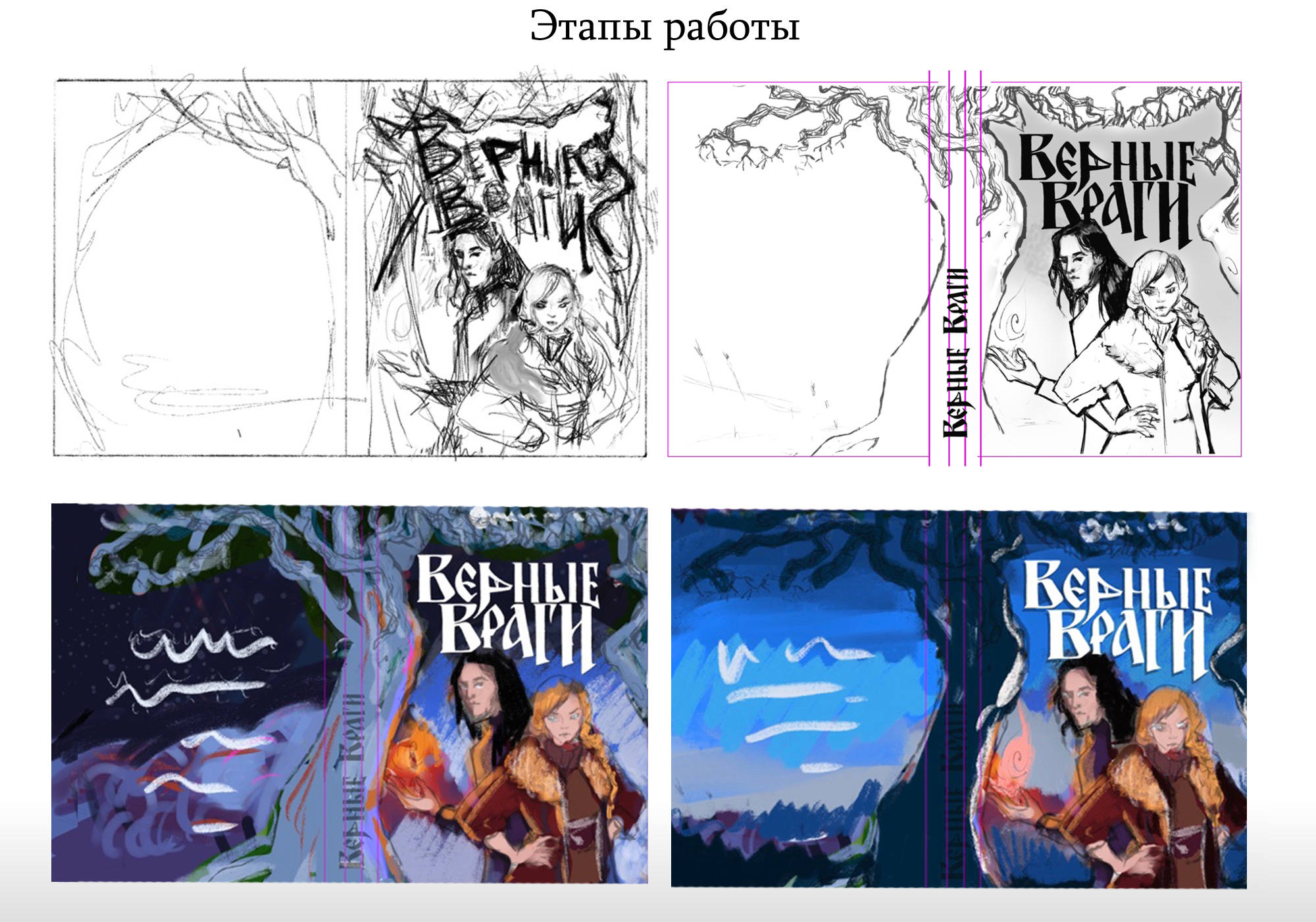 Концепт-проект обложек книг — Изображение №3 — Иллюстрация, Графика на Dprofile
