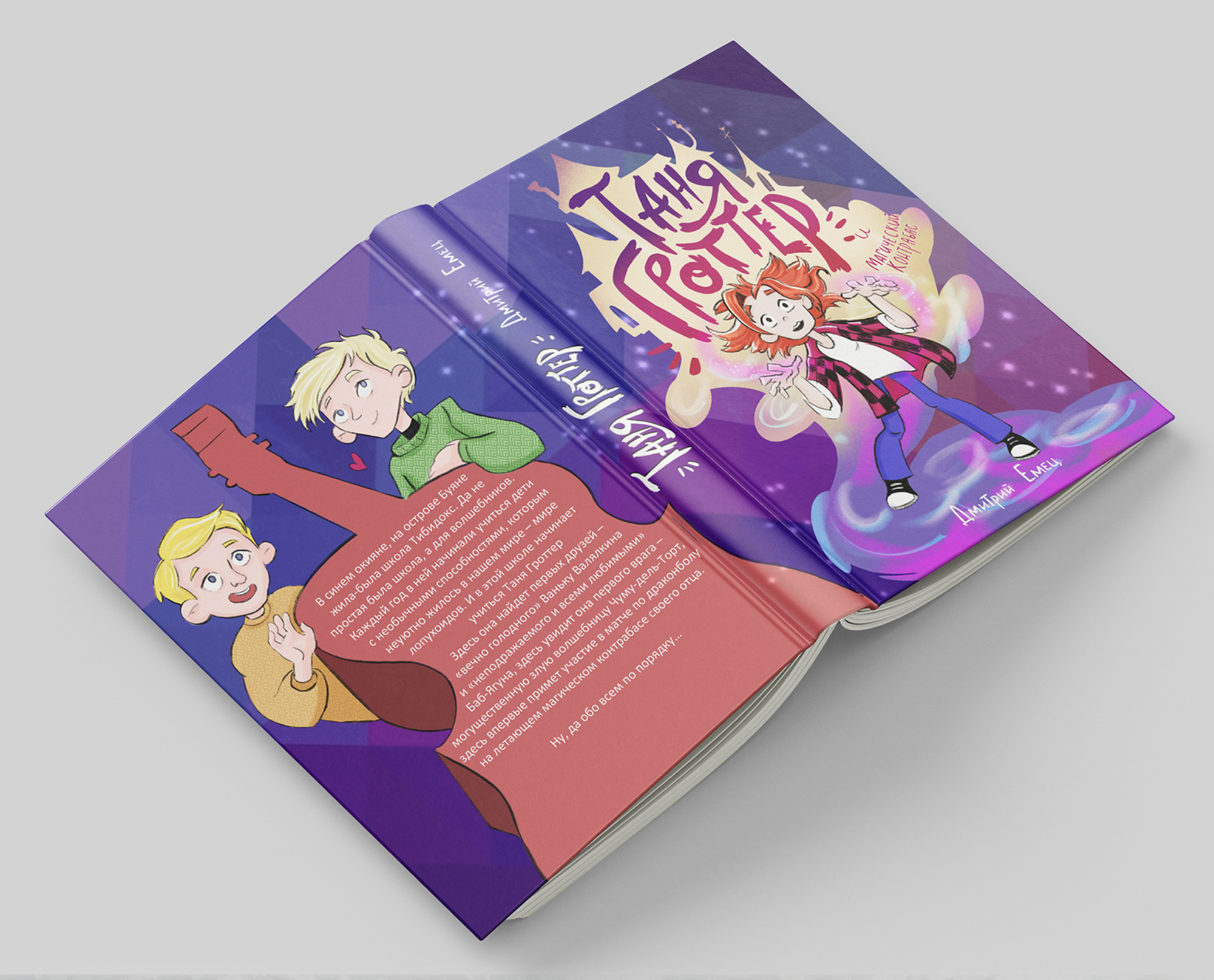 Концепт-проект обложек книг — Изображение №11 — Иллюстрация, Графика на Dprofile