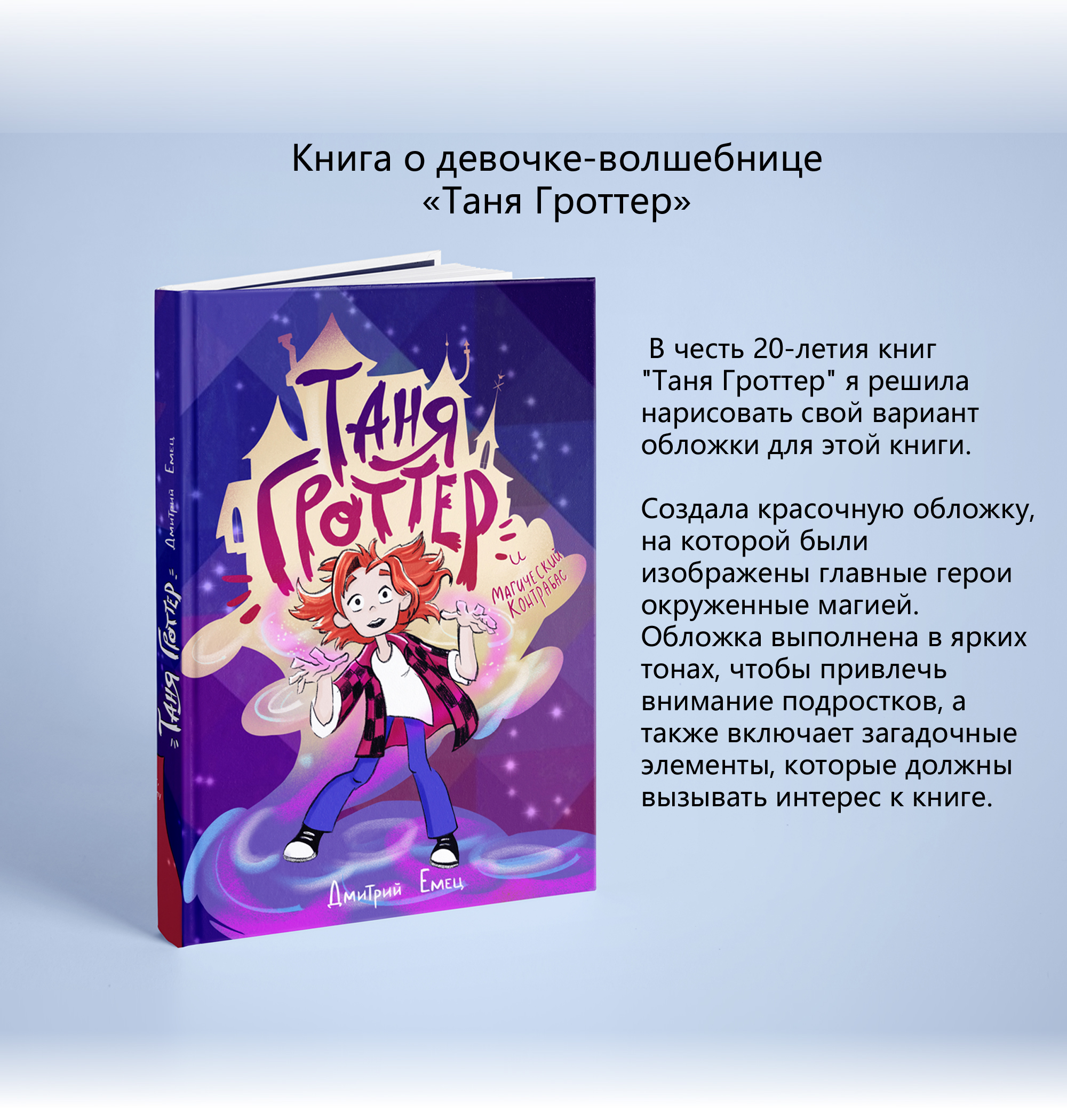 Концепт-проект обложек книг — Изображение №9 — Иллюстрация, Графика на Dprofile