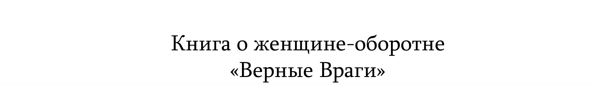 Концепт-проект обложек книг — Изображение №1 — Иллюстрация, Графика на Dprofile