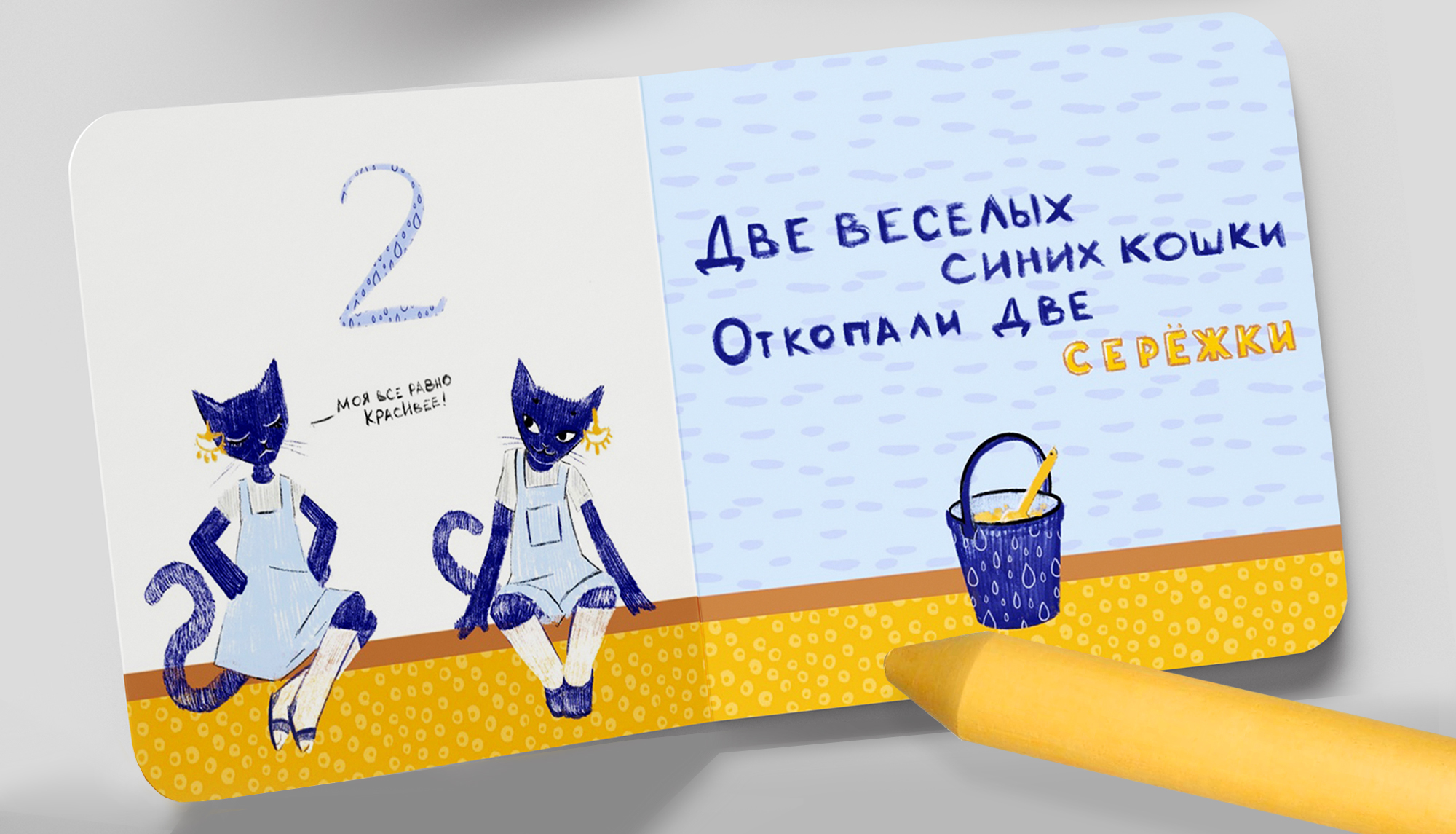 Книжка-считалка для детей 2-4 лет — Изображение №3 — Иллюстрация на Dprofile