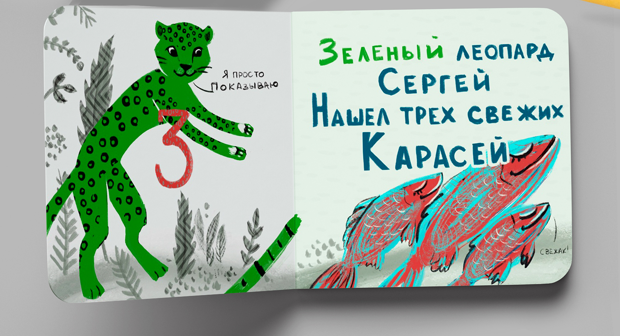 Книжка-считалка для детей 2-4 лет — Изображение №4 — Иллюстрация на Dprofile