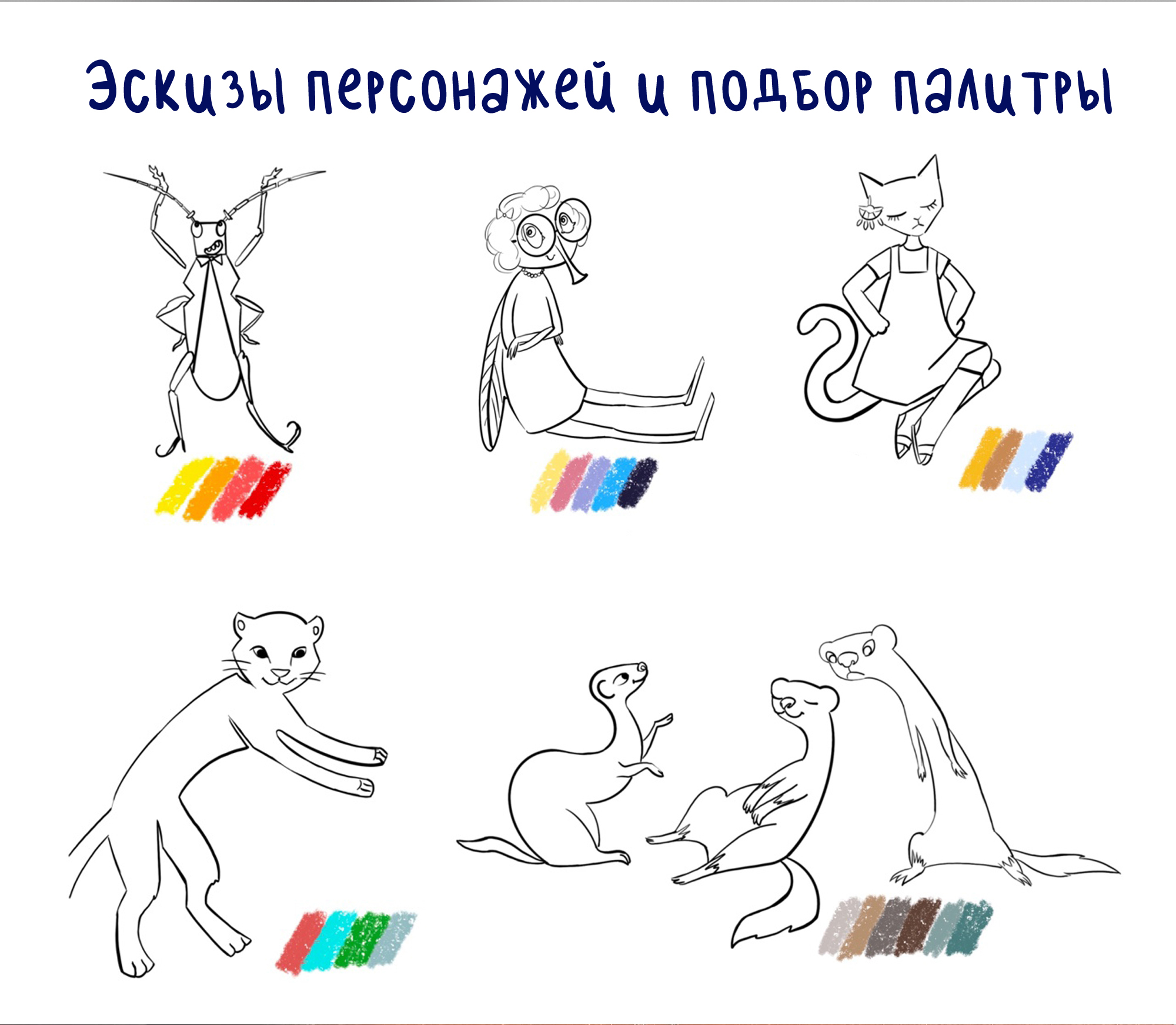Книжка-считалка для детей 2-4 лет — Изображение №7 — Иллюстрация на Dprofile