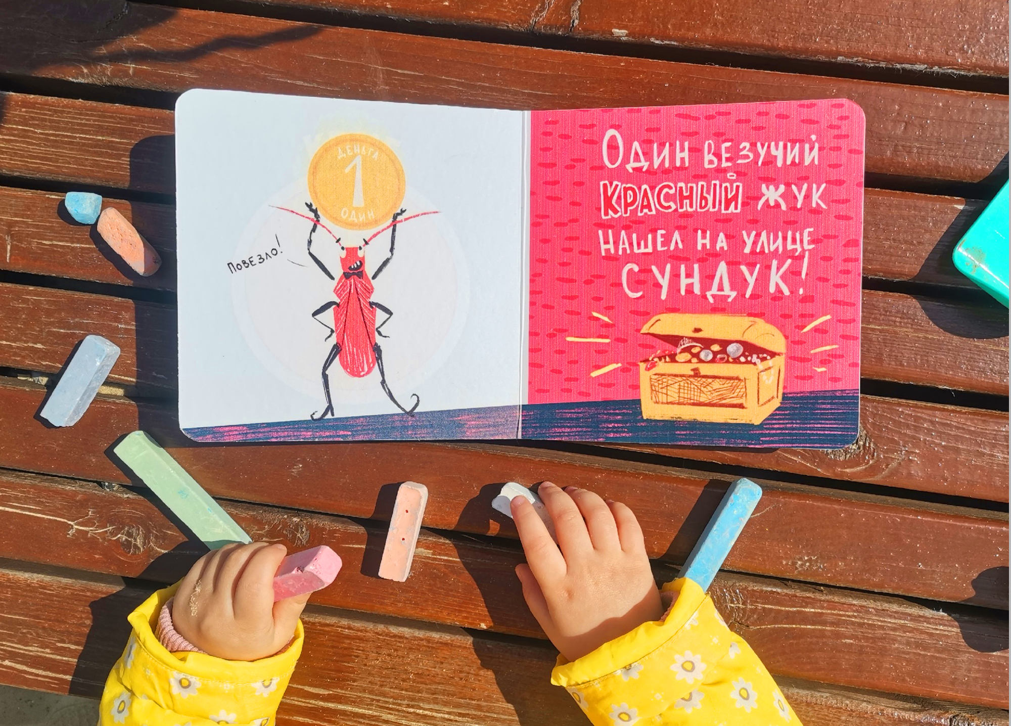 Книжка-считалка для детей 2-4 лет — Изображение №8 — Иллюстрация на Dprofile