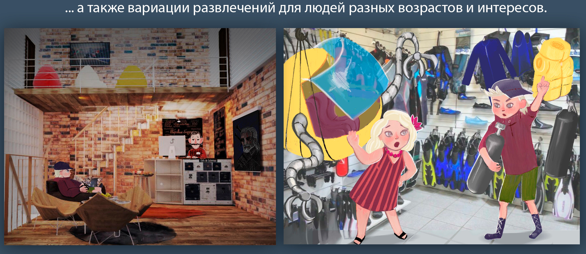 Персонажи для рекламы эко-хостела — Изображение №5 — Иллюстрация, Графика на Dprofile