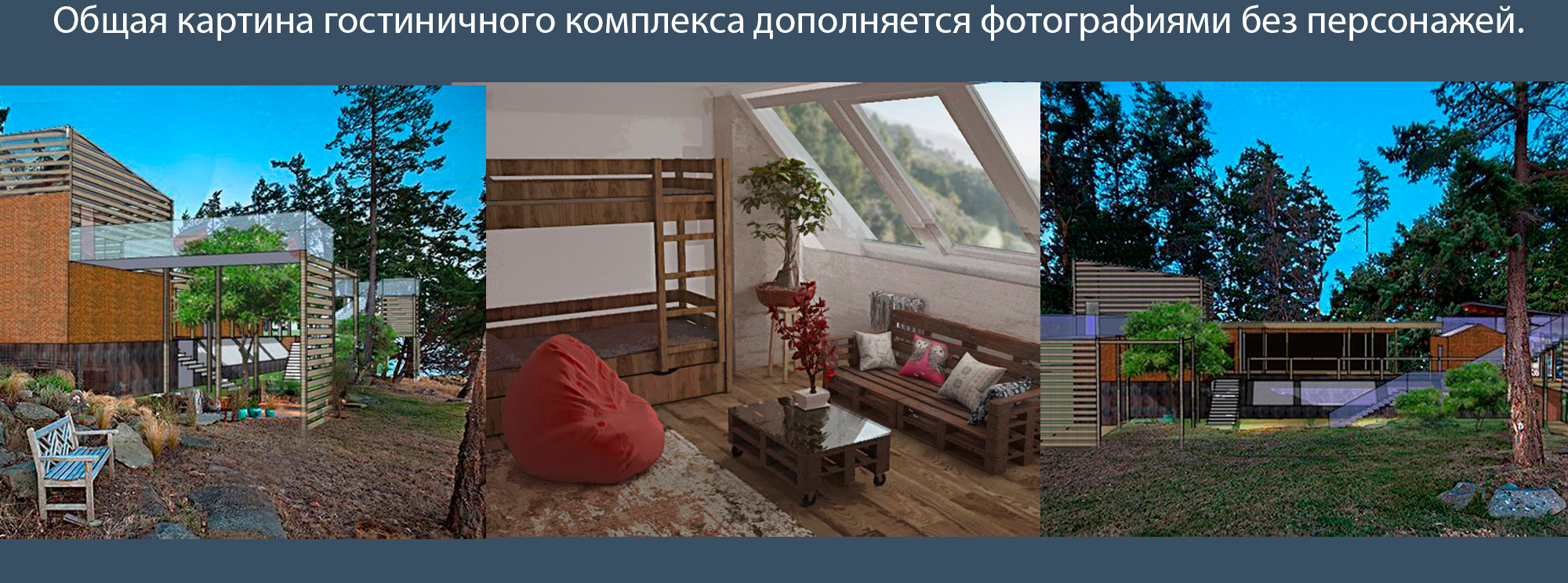 Персонажи для рекламы эко-хостела — Изображение №6 — Иллюстрация, Графика на Dprofile