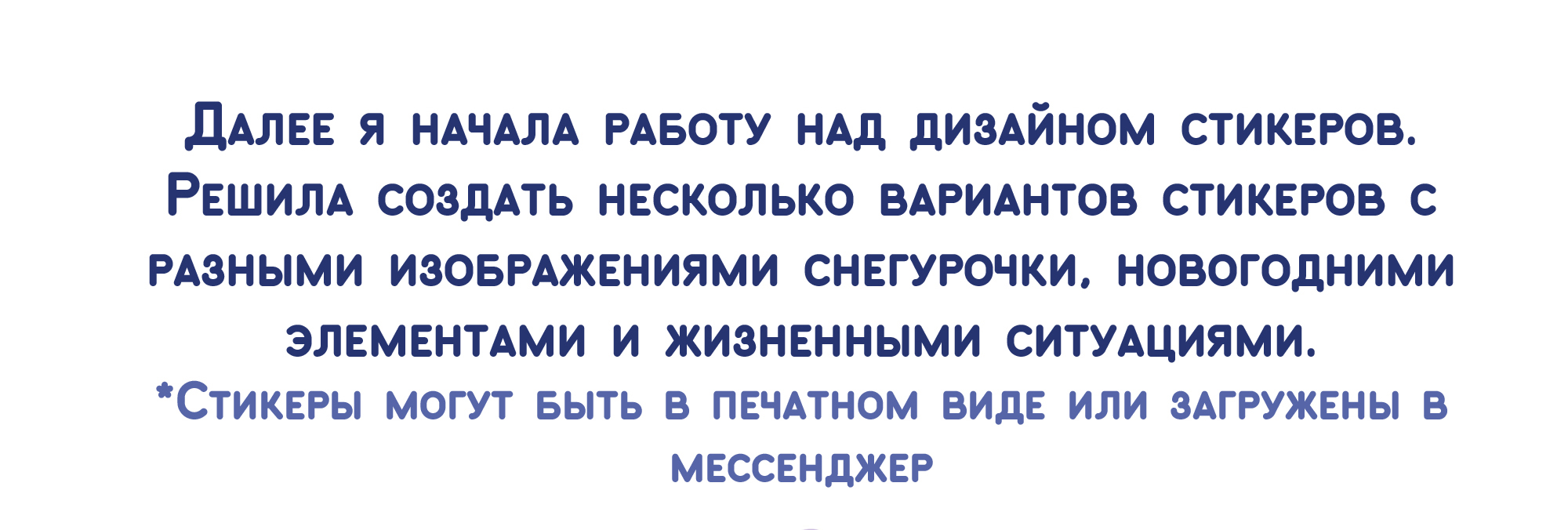 "Новогоднее чудо" проект новогоднего подарка — Изображение №6 — Иллюстрация, Графика на Dprofile