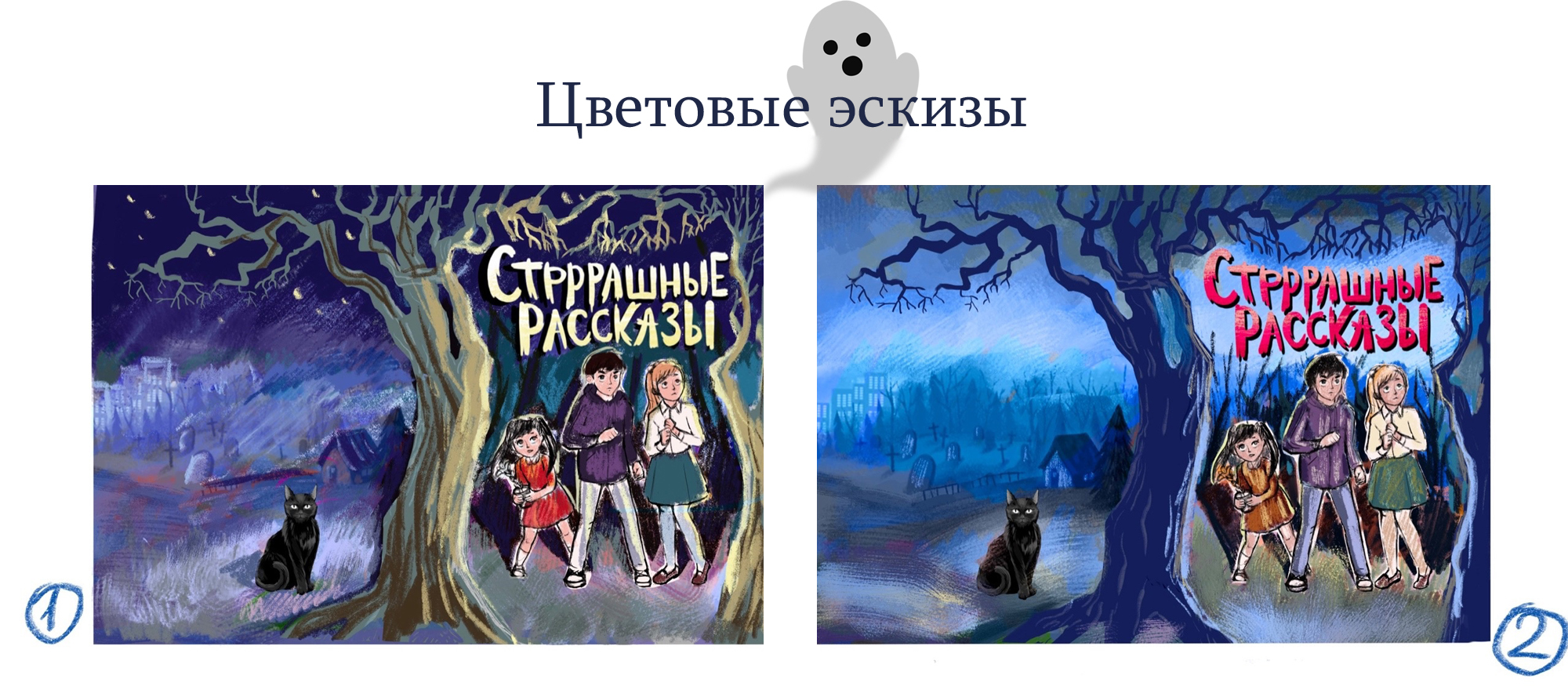 Обложки и леттеринг для детских книг — Изображение №6 — Иллюстрация, Графика на Dprofile