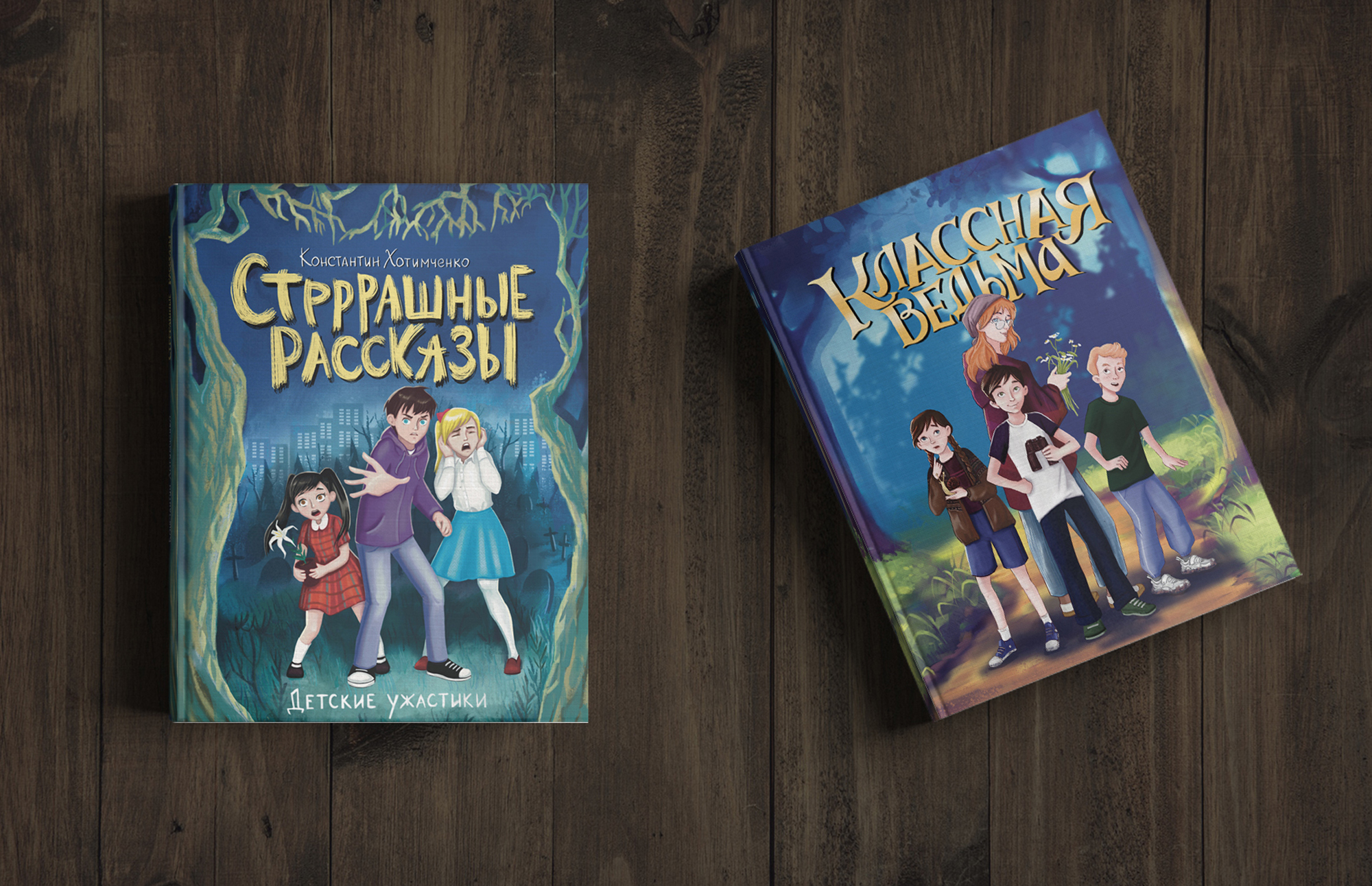 Обложки и леттеринг для детских книг — Изображение №1 — Иллюстрация, Графика на Dprofile