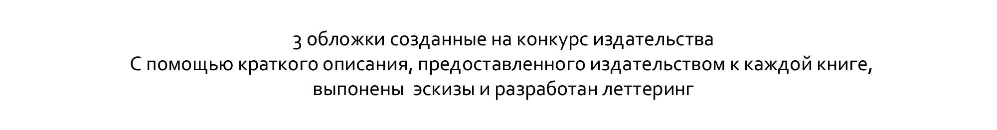 Подростковые обложки на конкурс издательства — Изображение №2 — Иллюстрация, Графика на Dprofile