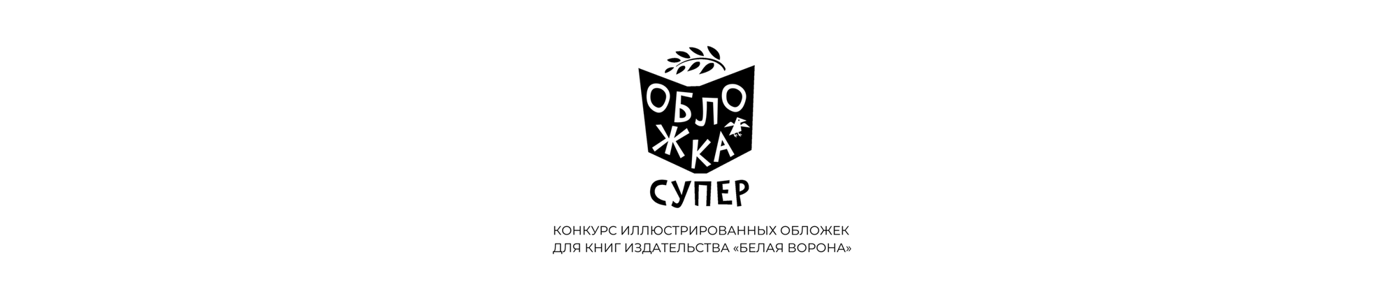 Подростковые обложки на конкурс издательства — Изображение №1 — Иллюстрация, Графика на Dprofile
