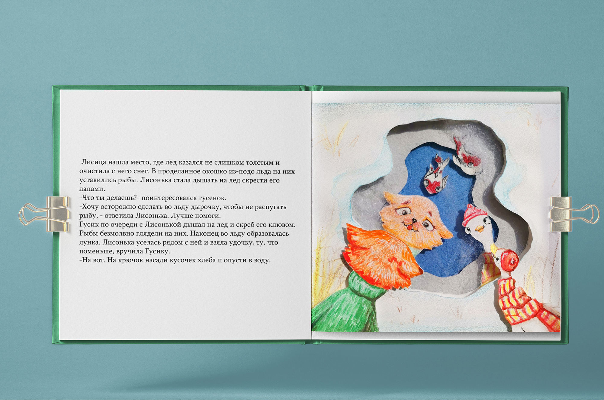 Проект иллюстраций и обложек для детских книг — Изображение №6 — Иллюстрация, Графика на Dprofile