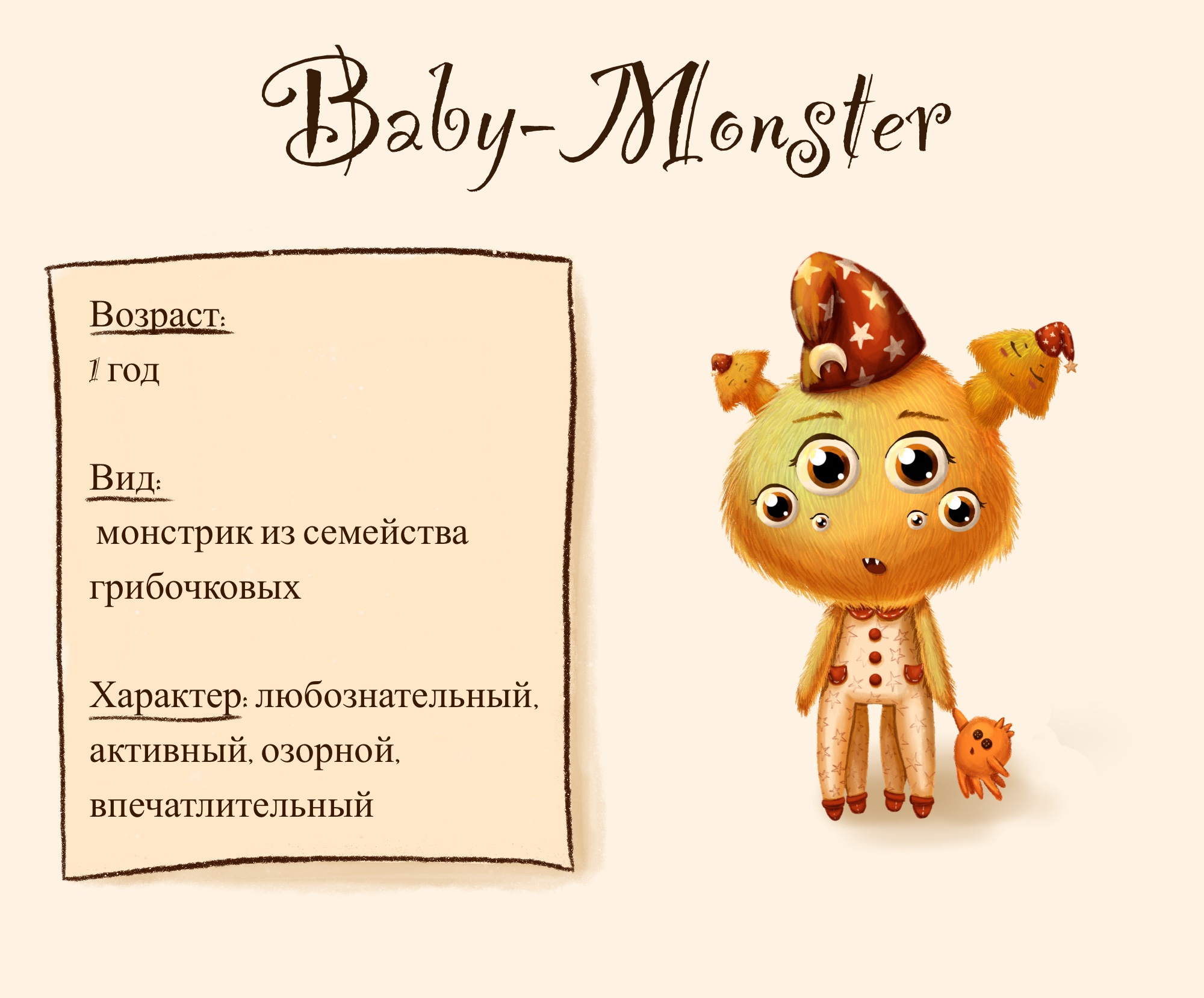 Charakter Design Baby Monster — Изображение №1 — Брендинг, Иллюстрация на Dprofile