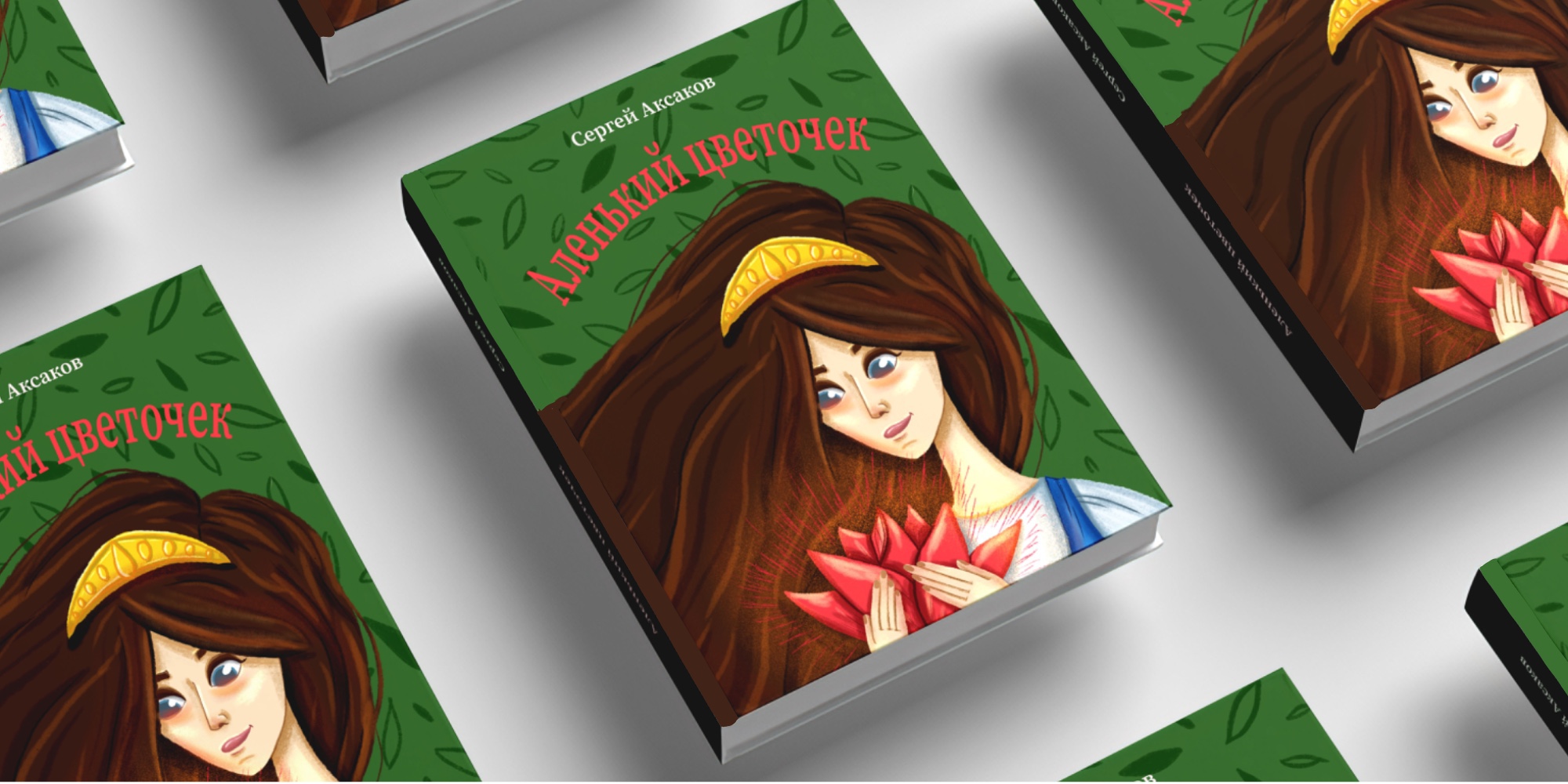 Book cover „Аленький цветочек“ — Изображение №1 — Иллюстрация, Графика на Dprofile