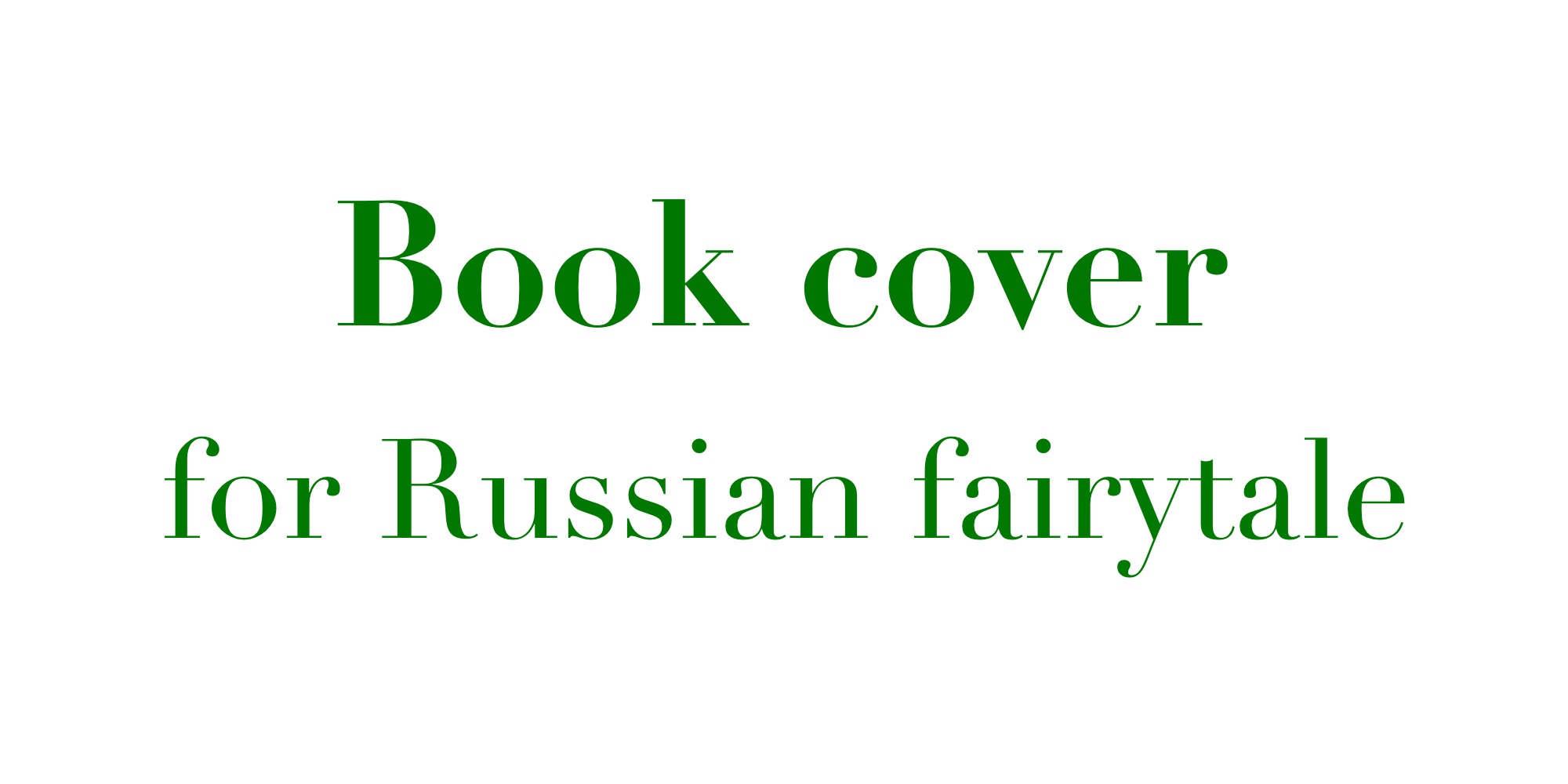 Book cover „Аленький цветочек“ — Изображение №2 — Иллюстрация, Графика на Dprofile