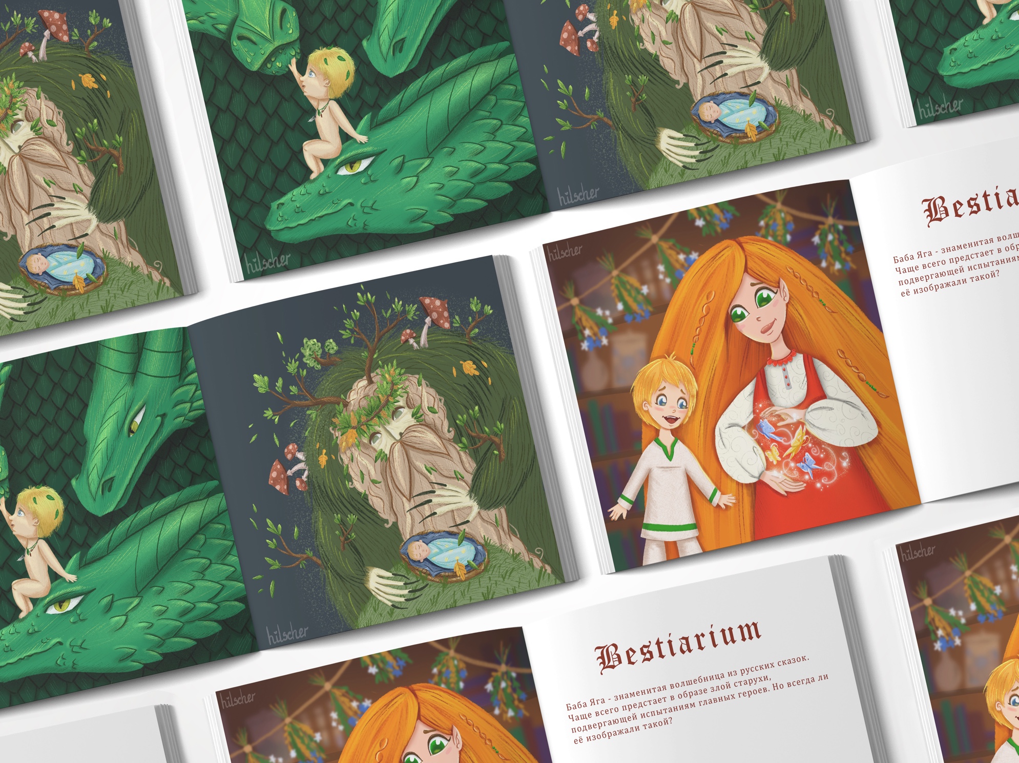 Bestiarium Book Illustration — Изображение №1 — Иллюстрация, Графика на Dprofile