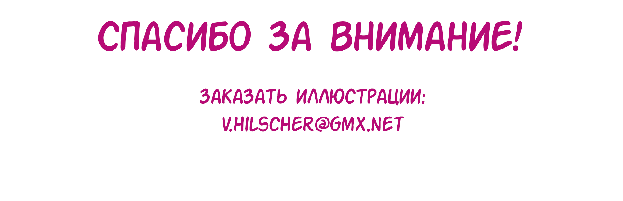 Поддерживающие стикеры для иллюстраторов — Изображение №7 — Иллюстрация, Графика на Dprofile