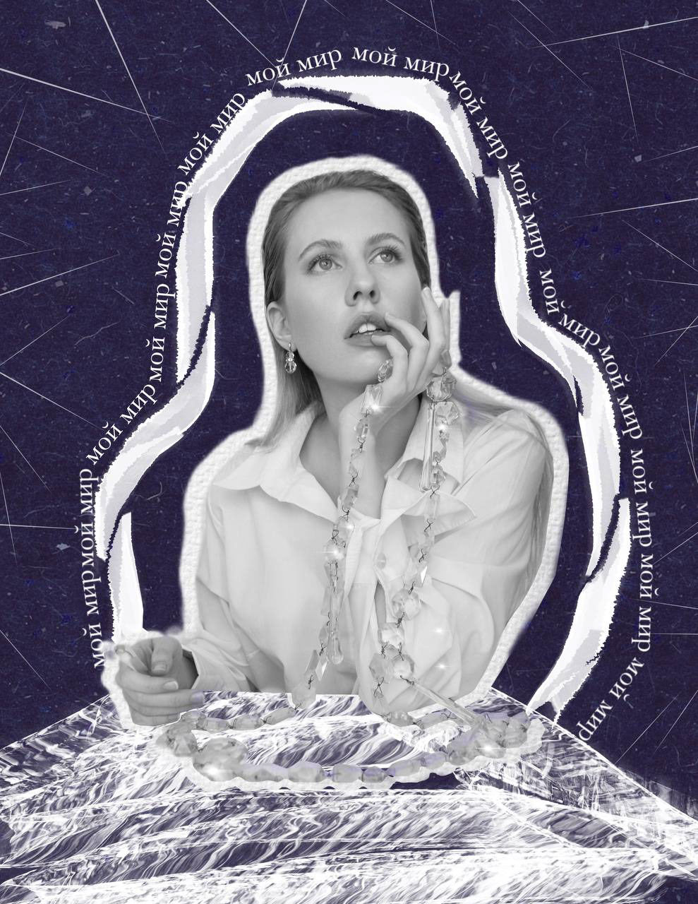 Музыкальная обложка: «My world - мой мир». — Изображение №2 — Иллюстрация, Графика на Dprofile