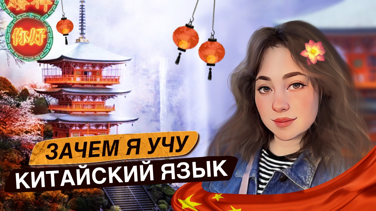 Превью для ютуб канала про Китай — Изображение №4 — Иллюстрация, Графика на Dprofile