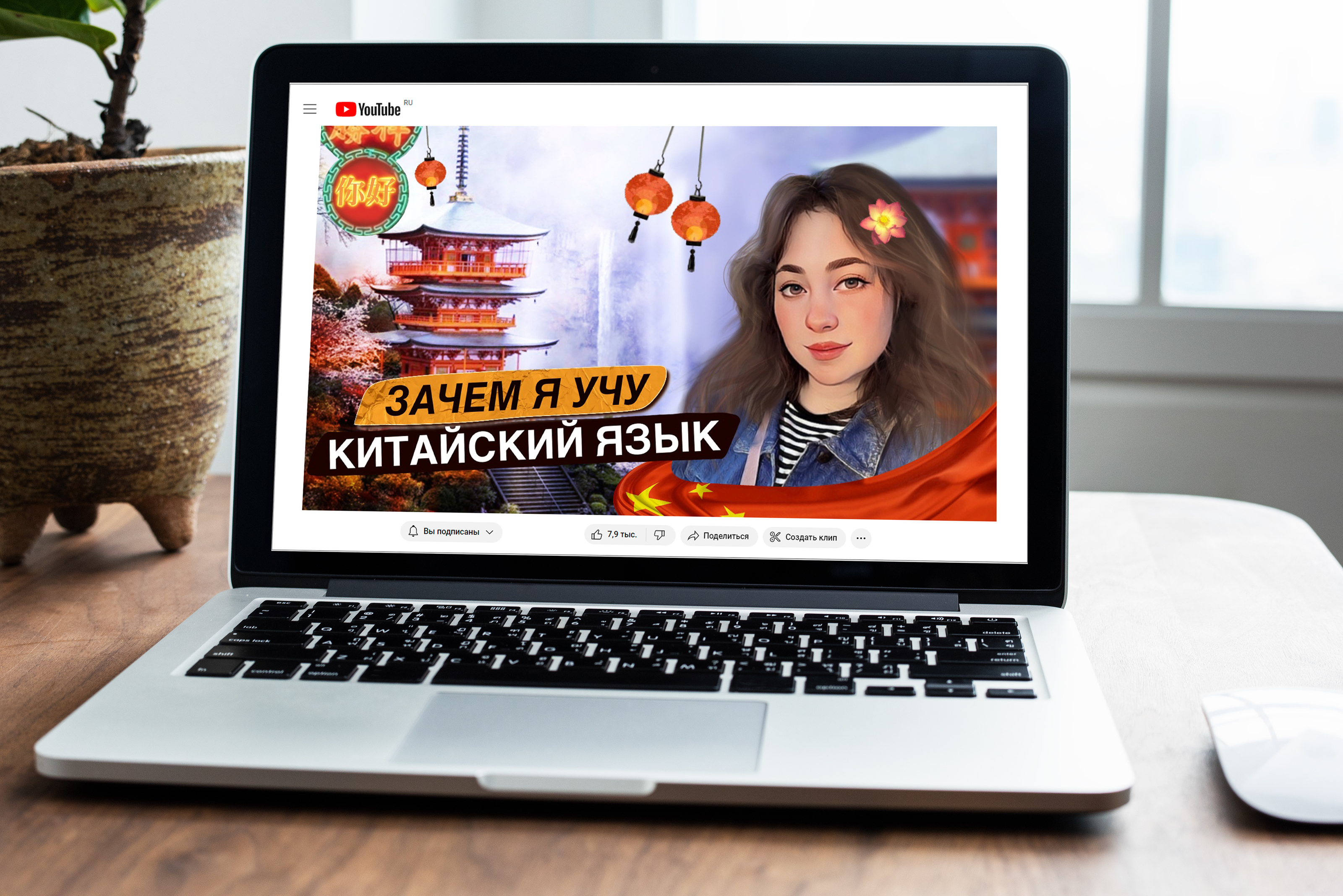 Превью для ютуб канала про Китай — Изображение №1 — Иллюстрация, Графика на Dprofile