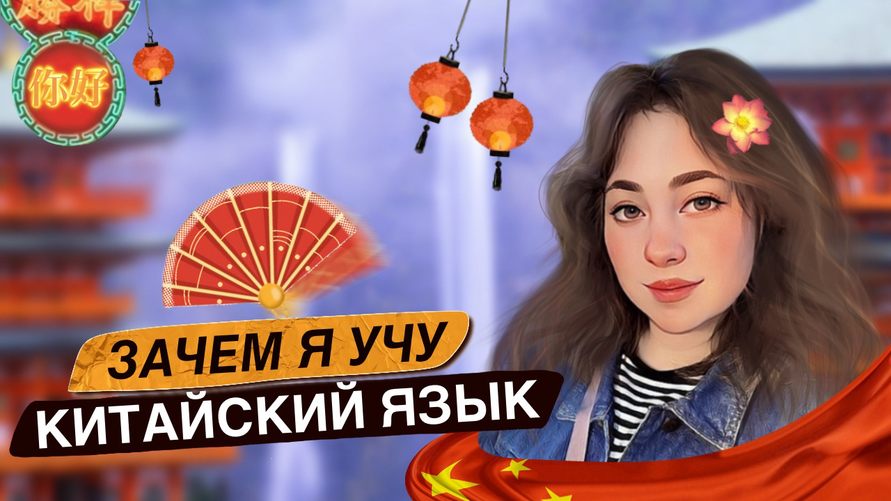 Превью для ютуб канала про Китай — Изображение №3 — Иллюстрация, Графика на Dprofile