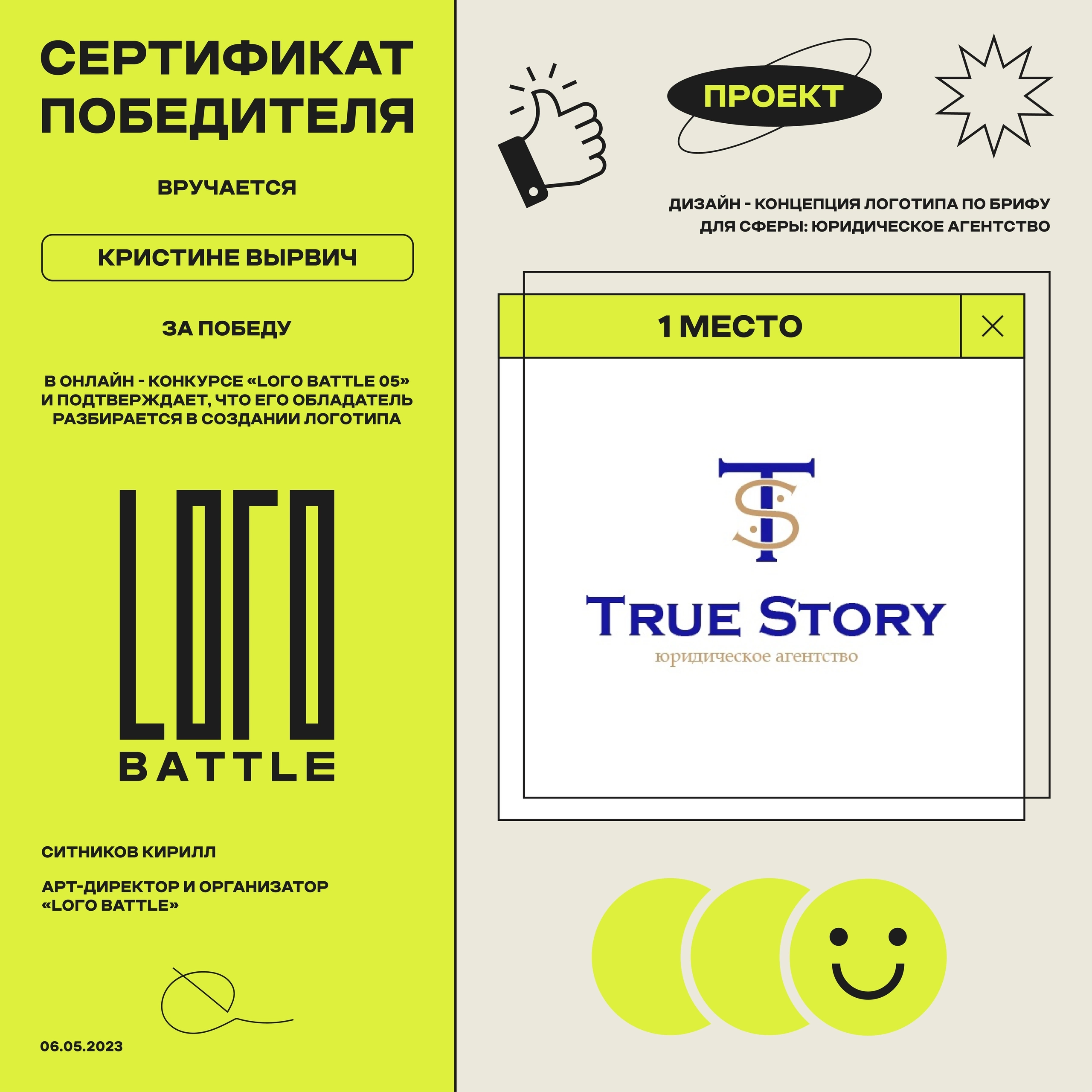 Логотип для юридической компании — Изображение №5 — Брендинг, Графика на Dprofile