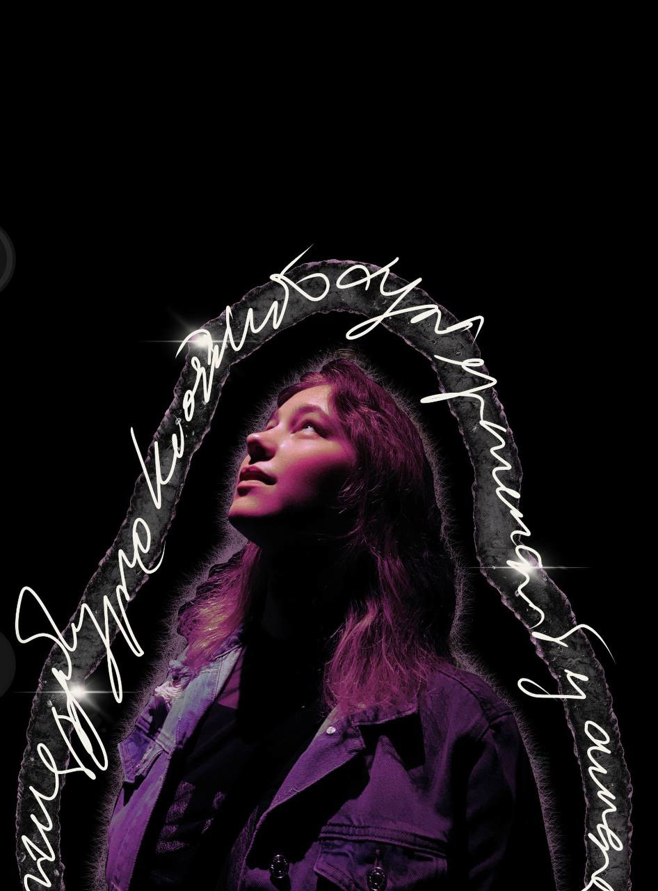 Музыкальная обложка для песни: «Universe - Вселенная. — Изображение №2 — Иллюстрация, Графика на Dprofile