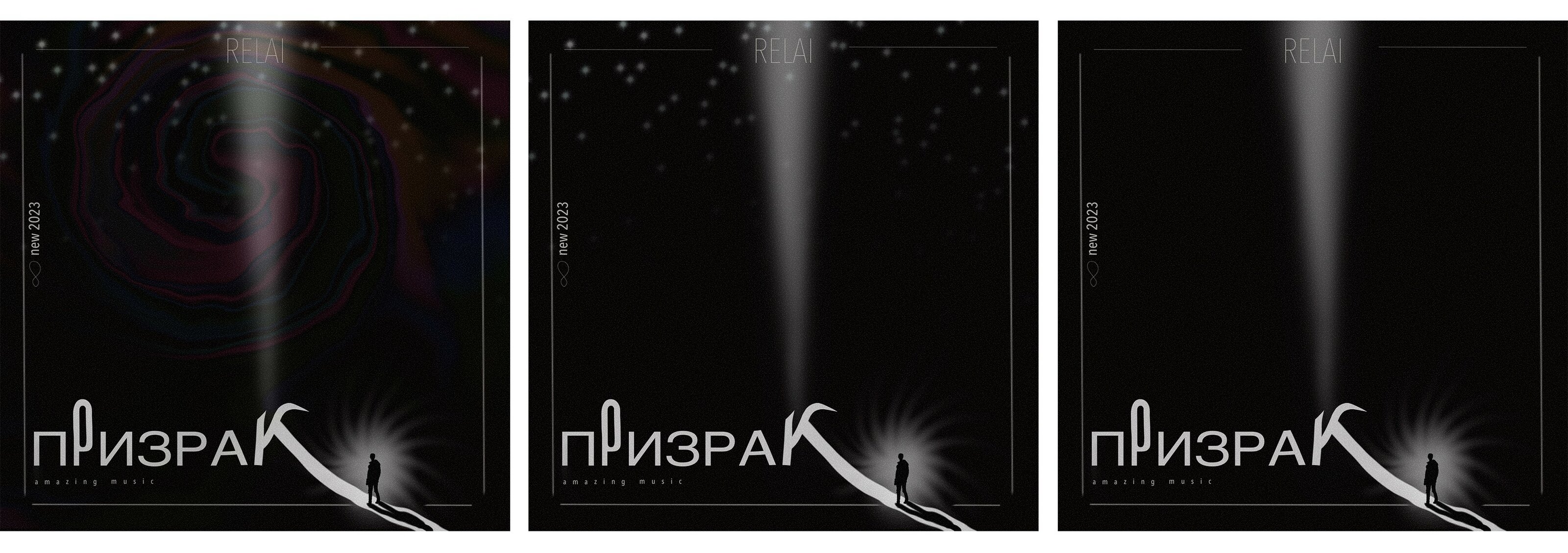 Музыкальная обложка: «Призрак». — Изображение №2 — Иллюстрация, Графика на Dprofile