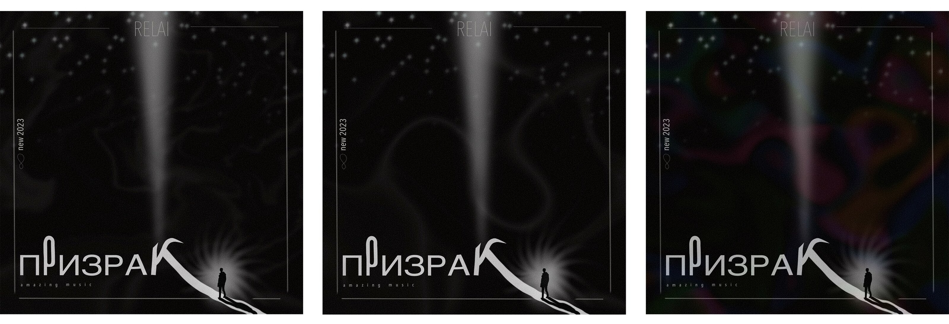 Музыкальная обложка: «Призрак». — Изображение №3 — Иллюстрация, Графика на Dprofile