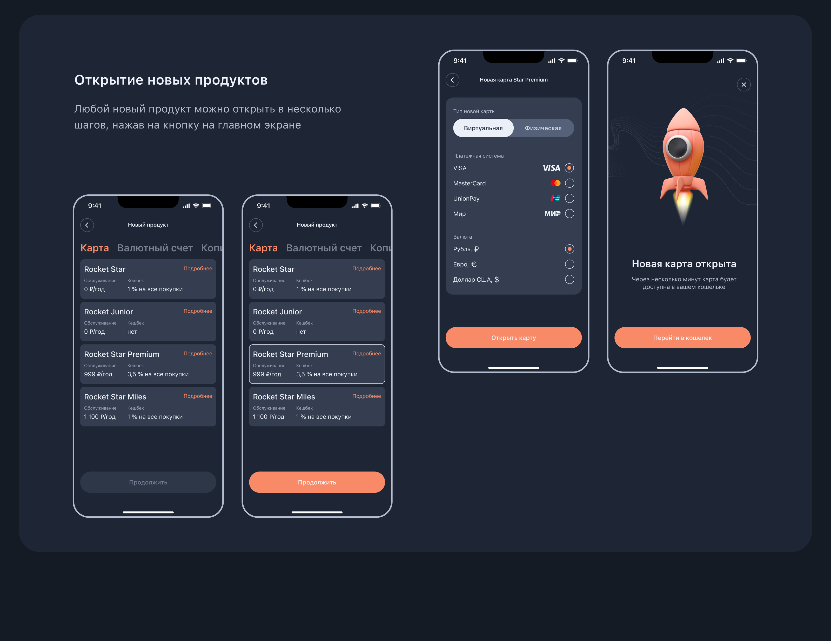 Rocket - e-wallet app/ iOS App — Изображение №9 — Интерфейсы на Dprofile