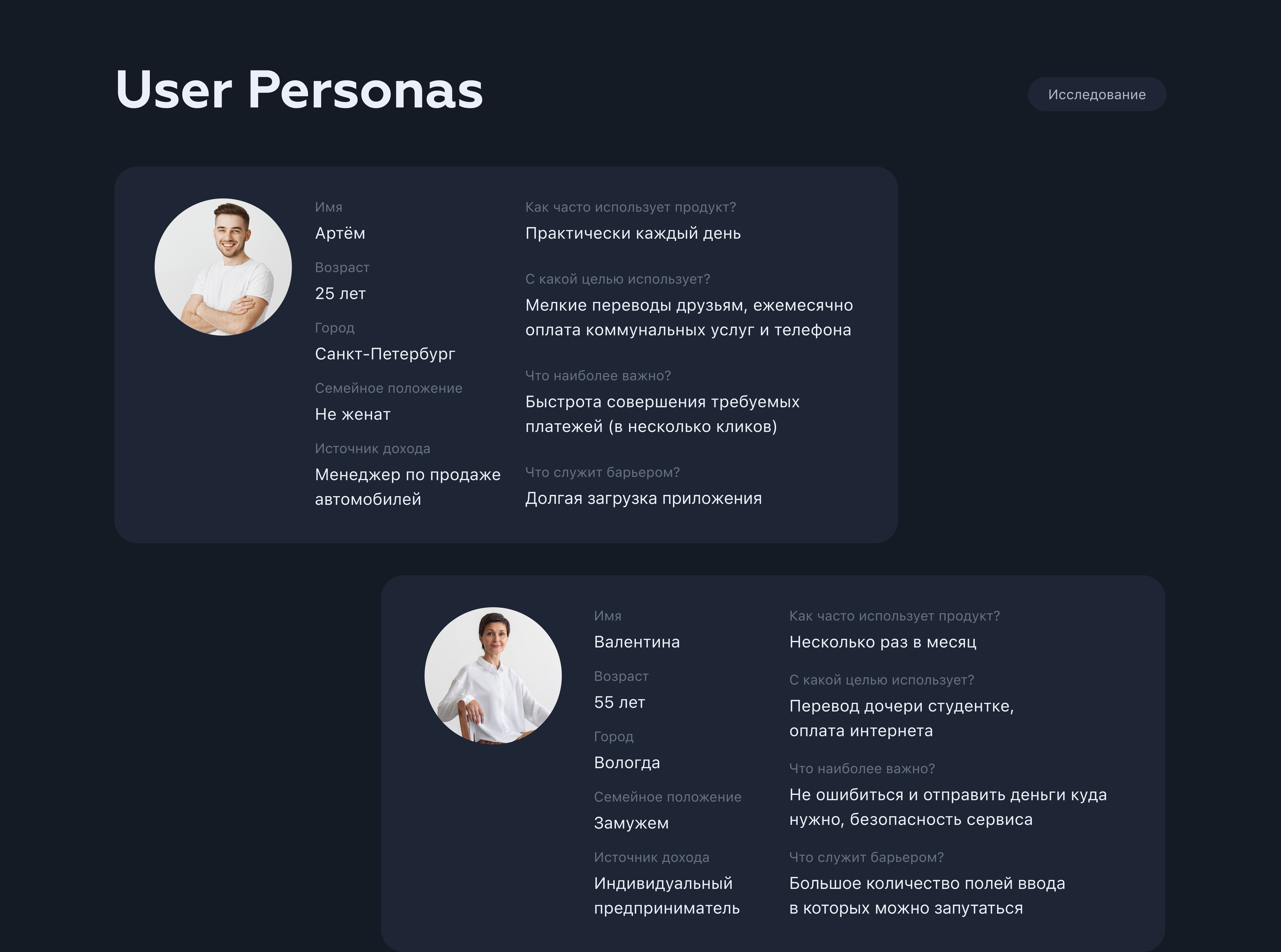 Rocket - e-wallet app/ iOS App — Изображение №3 — Интерфейсы на Dprofile