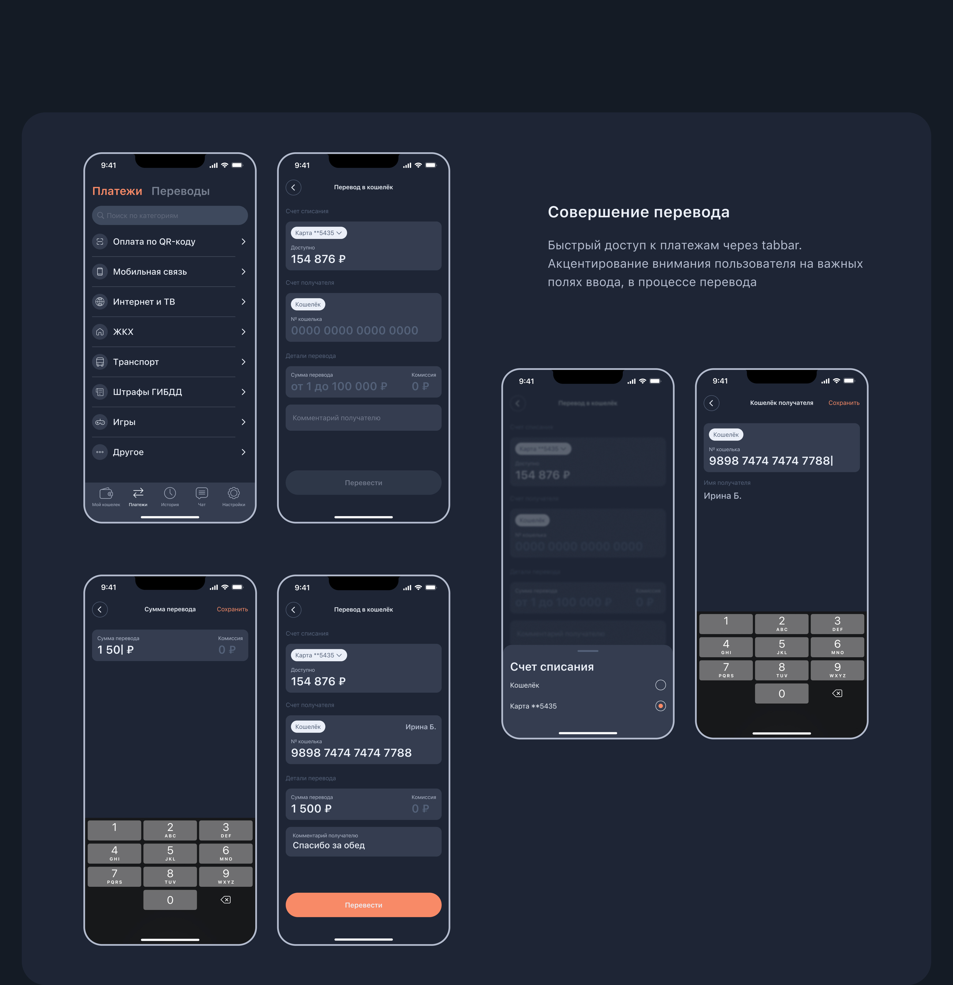 Rocket - e-wallet app/ iOS App — Изображение №10 — Интерфейсы на Dprofile