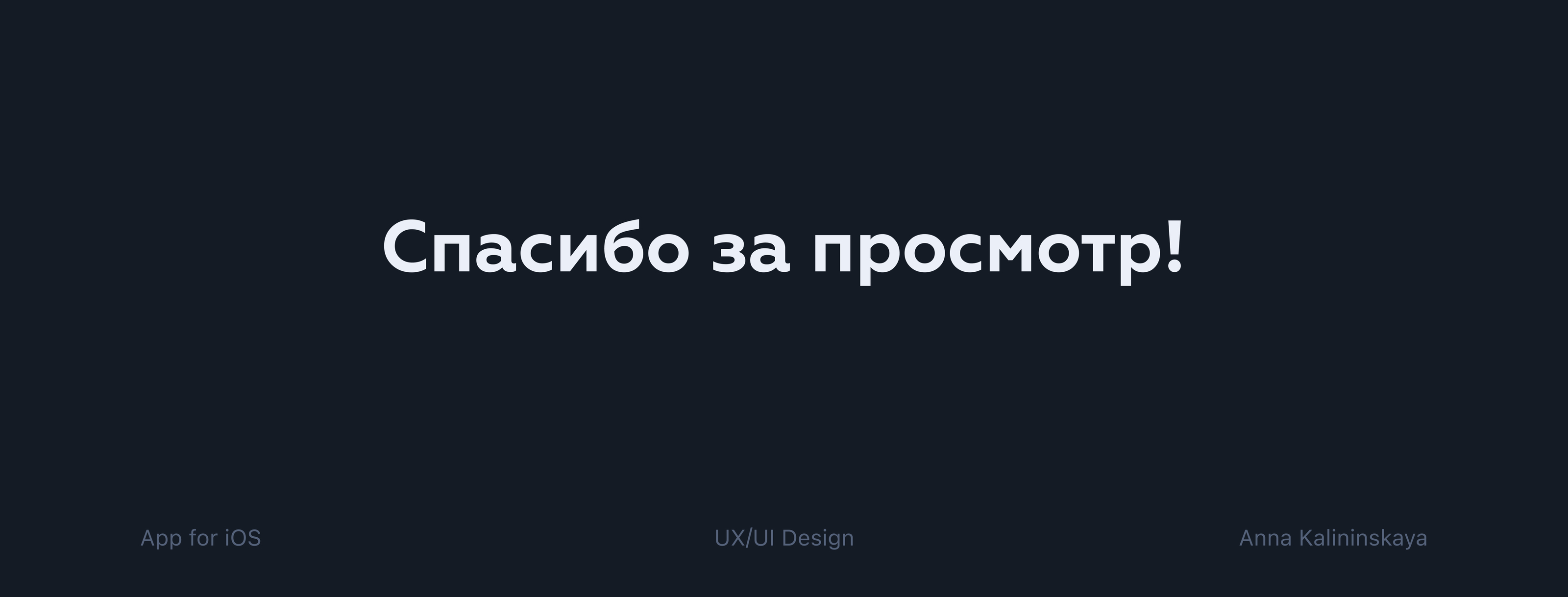 Rocket - e-wallet app/ iOS App — Изображение №13 — Интерфейсы на Dprofile