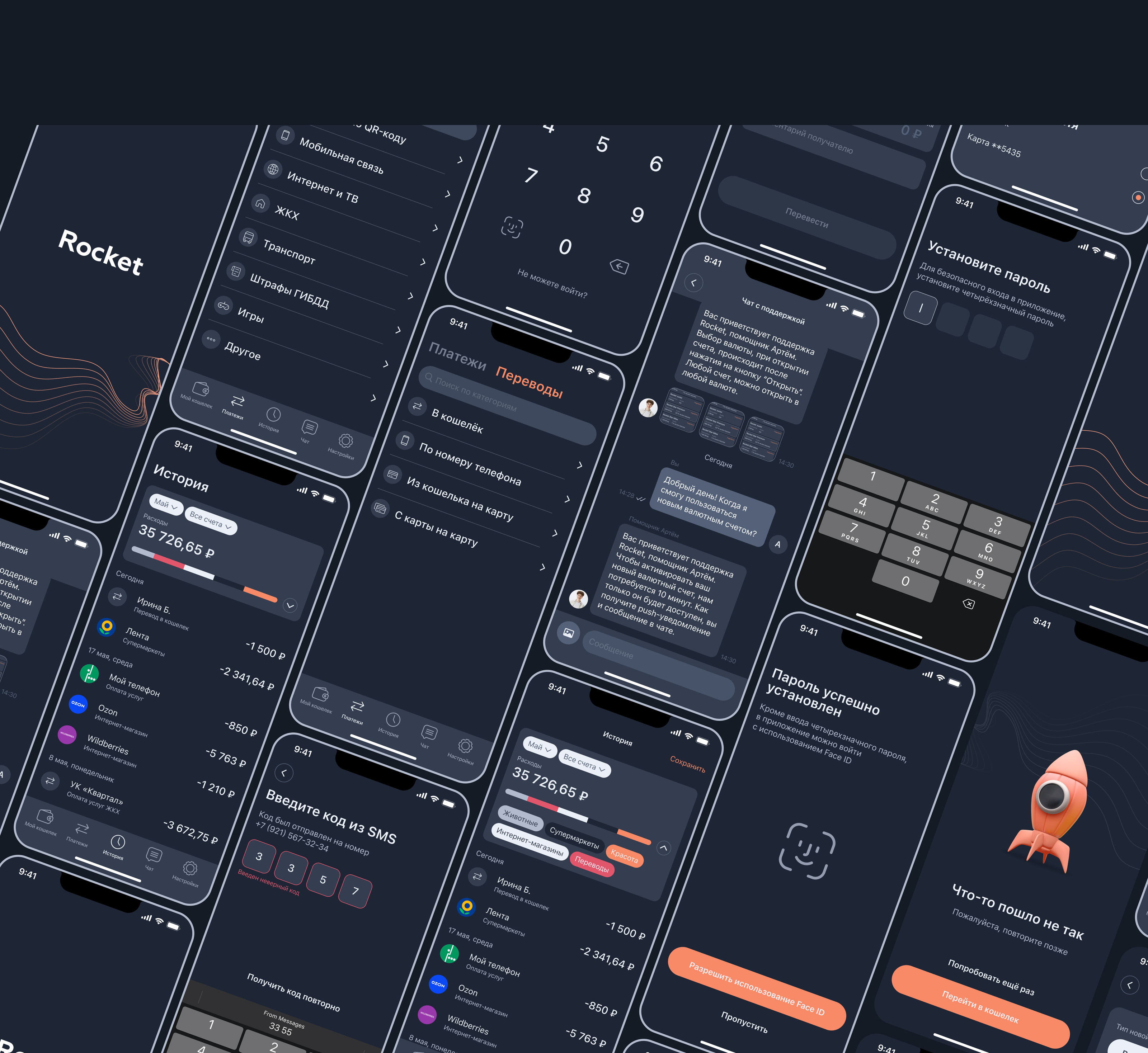 Rocket - e-wallet app/ iOS App — Изображение №12 — Интерфейсы на Dprofile