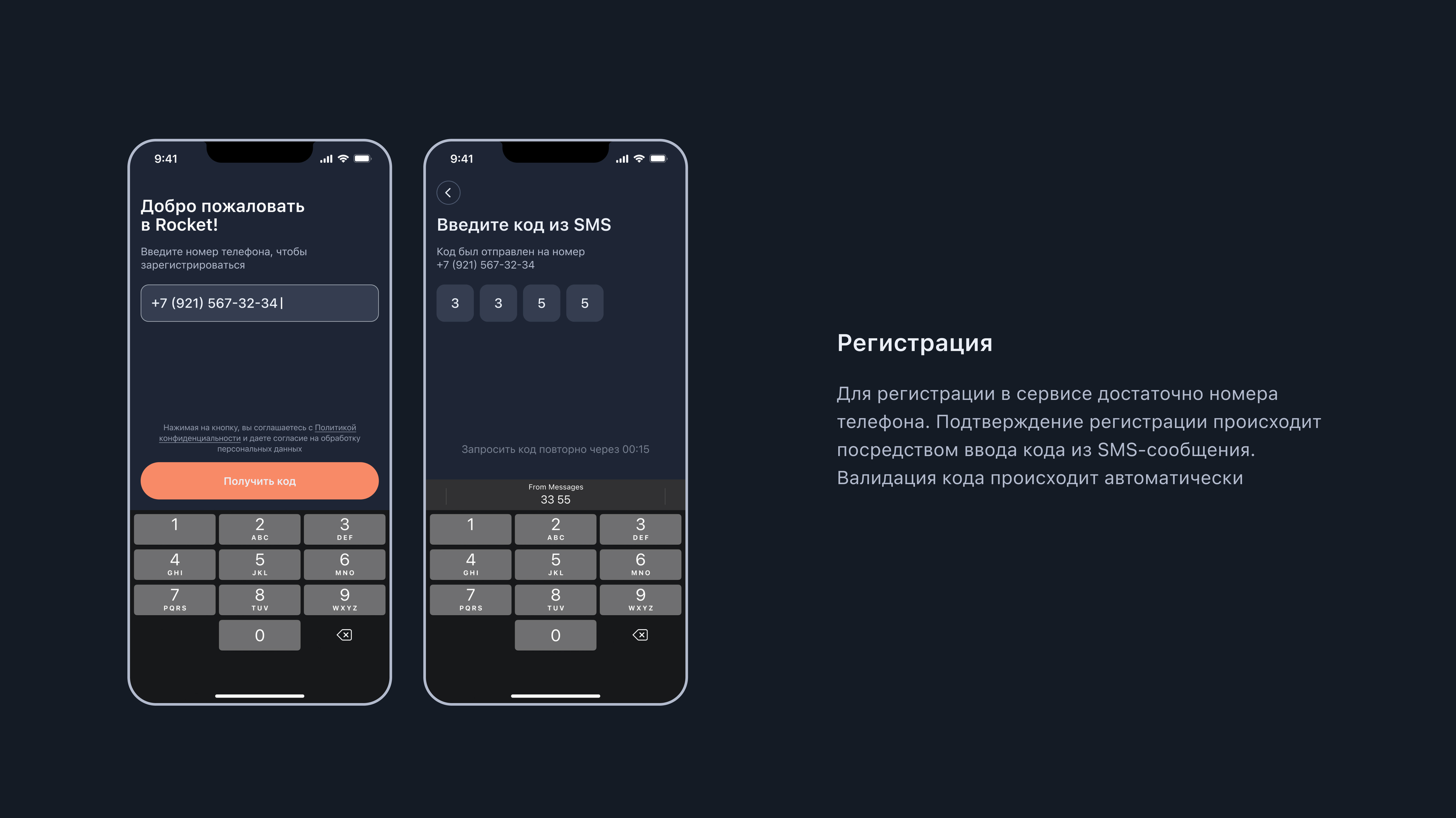 Rocket - e-wallet app/ iOS App — Изображение №8 — Интерфейсы на Dprofile