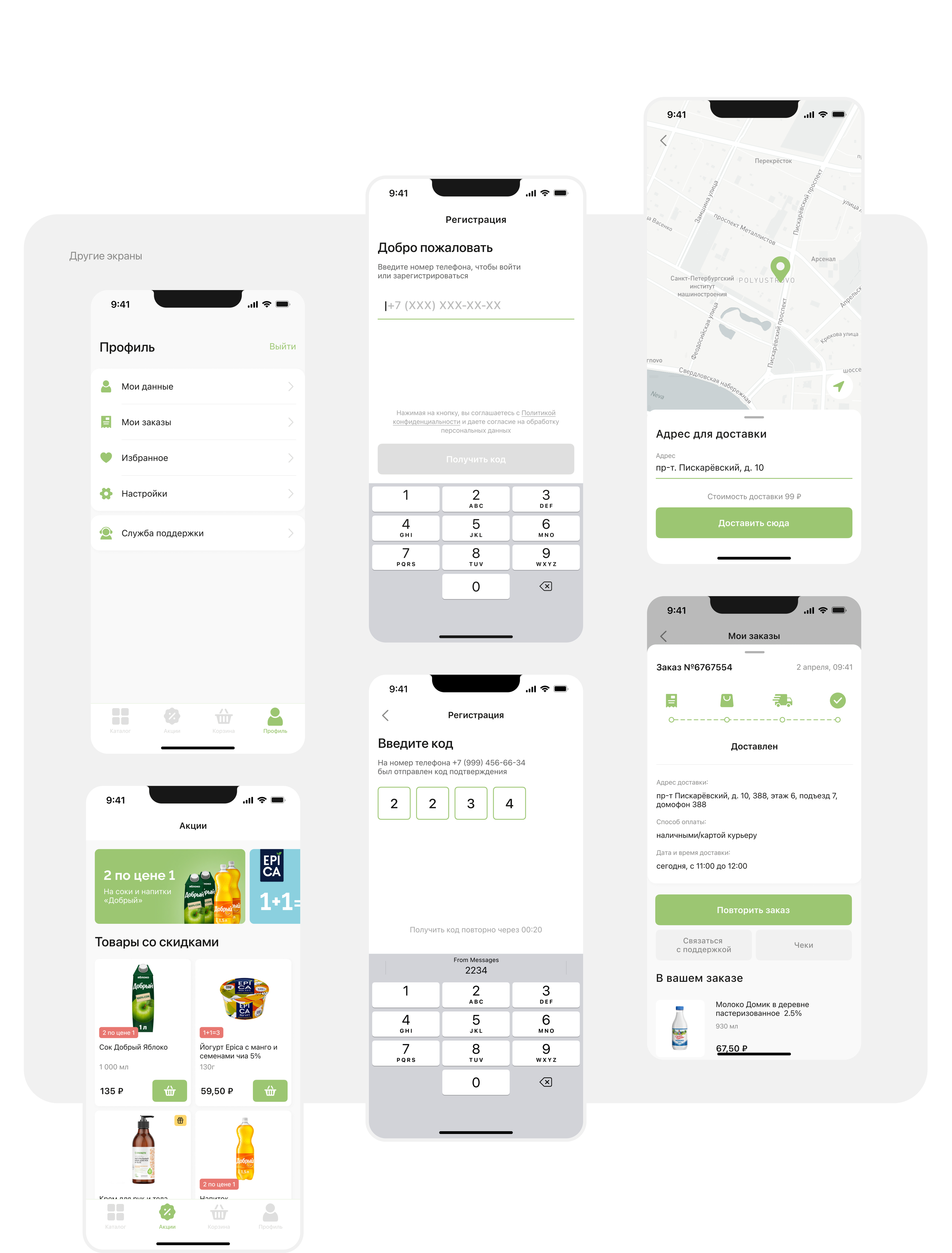 Просто - доставка продуктов / iOS App — Изображение №6 — Интерфейсы на Dprofile
