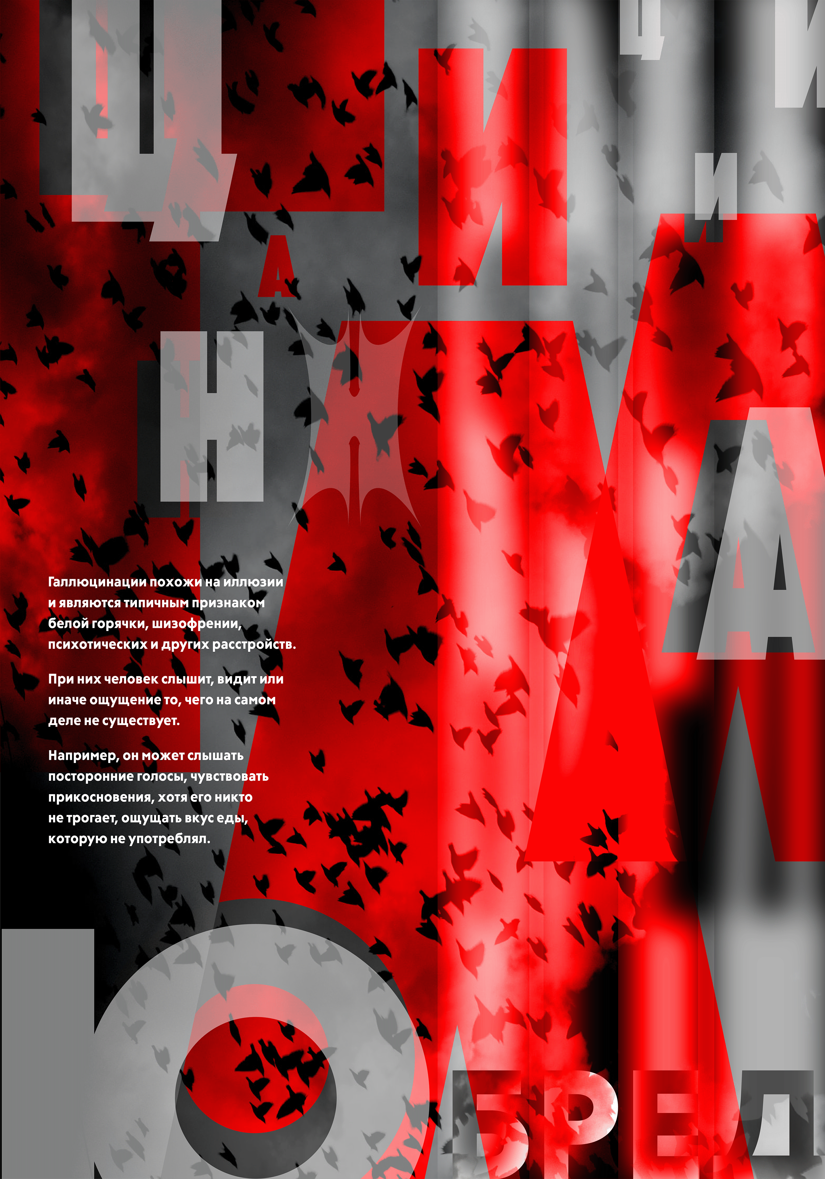 Серия постеров «Не избегай!» — Изображение №9 — Графика, Маркетинг на Dprofile