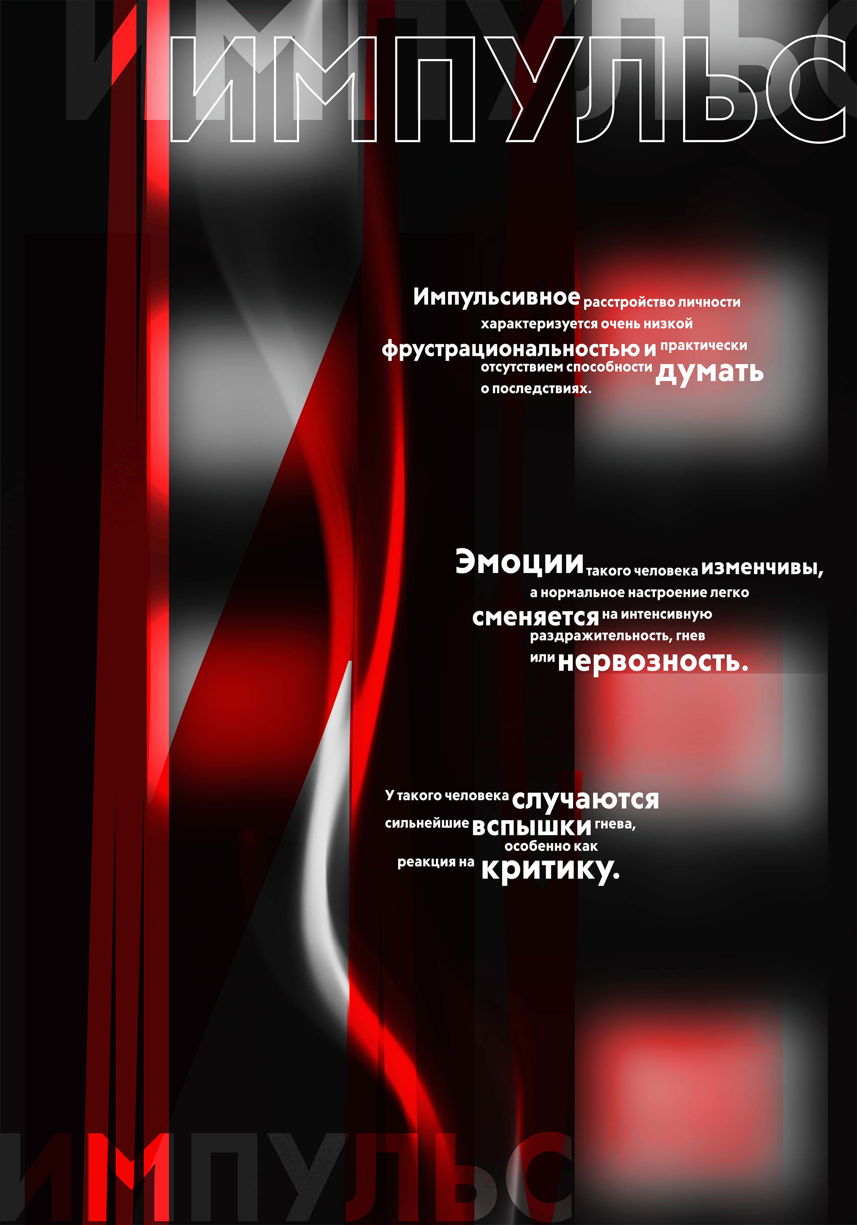 Серия постеров «Не избегай!» — Изображение №11 — Графика, Маркетинг на Dprofile