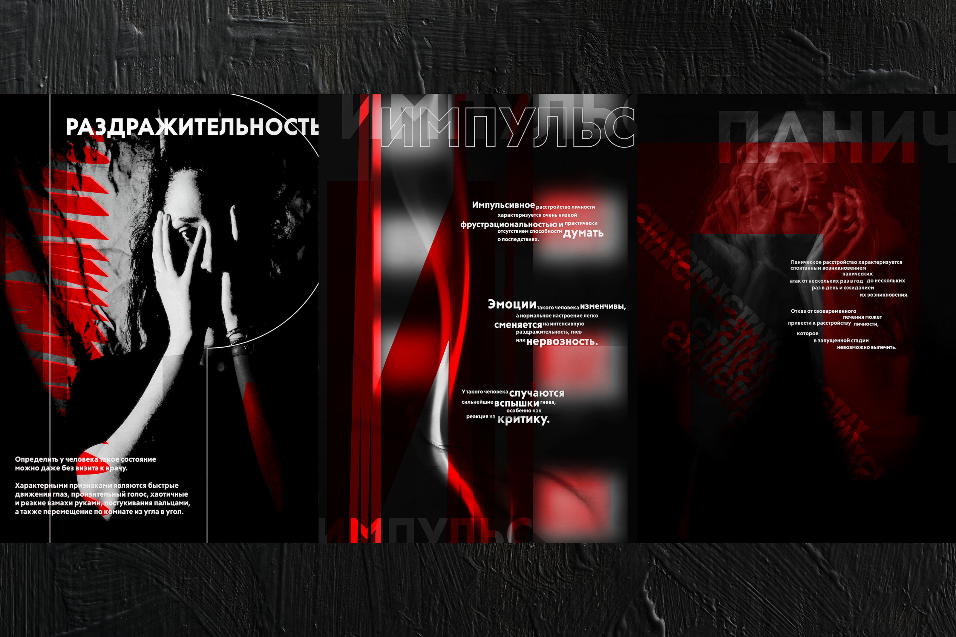 Серия постеров «Не избегай!» — Изображение №5 — Графика, Маркетинг на Dprofile