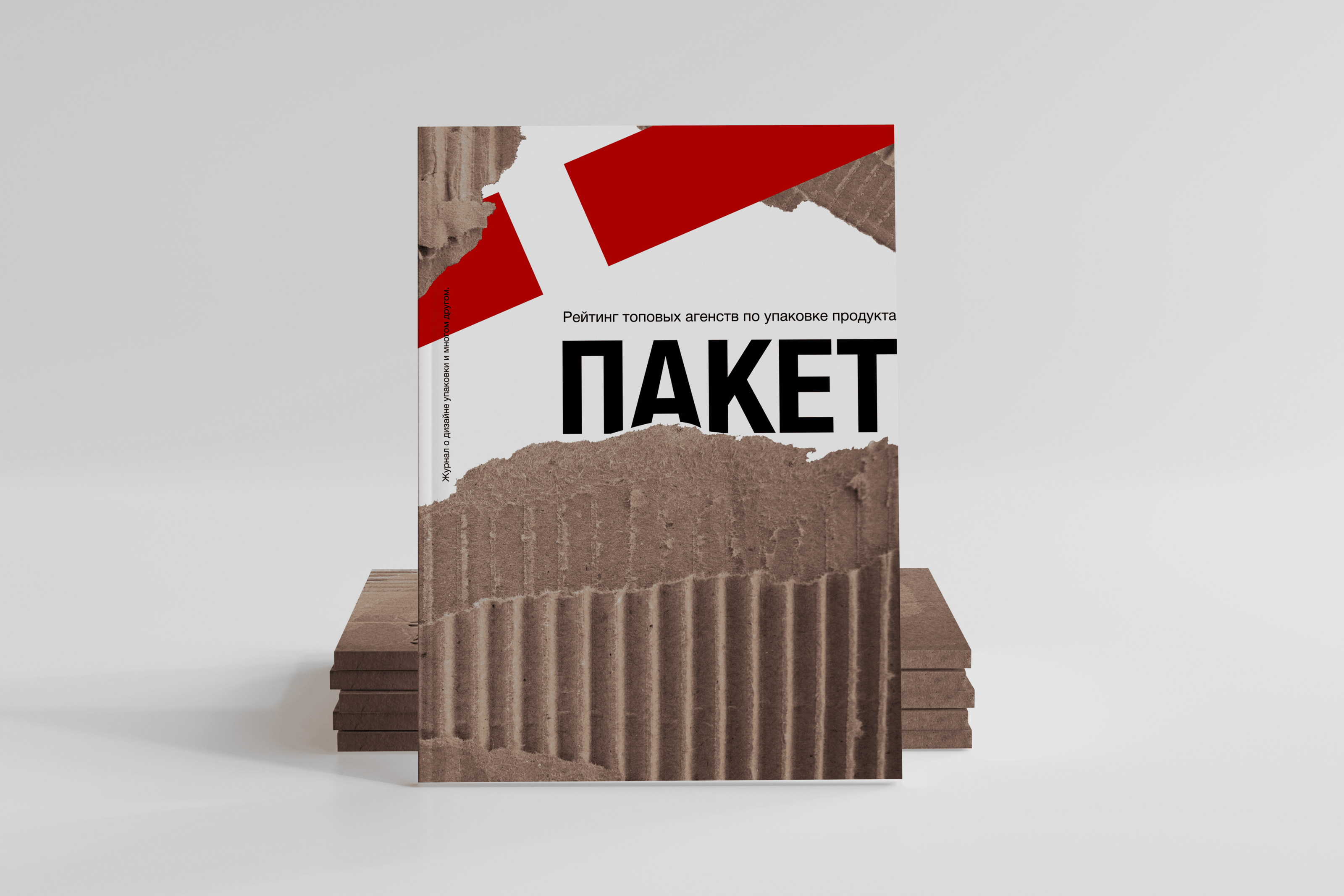 Журнал «Пакет» — Изображение №18 — Брендинг, Графика на Dprofile